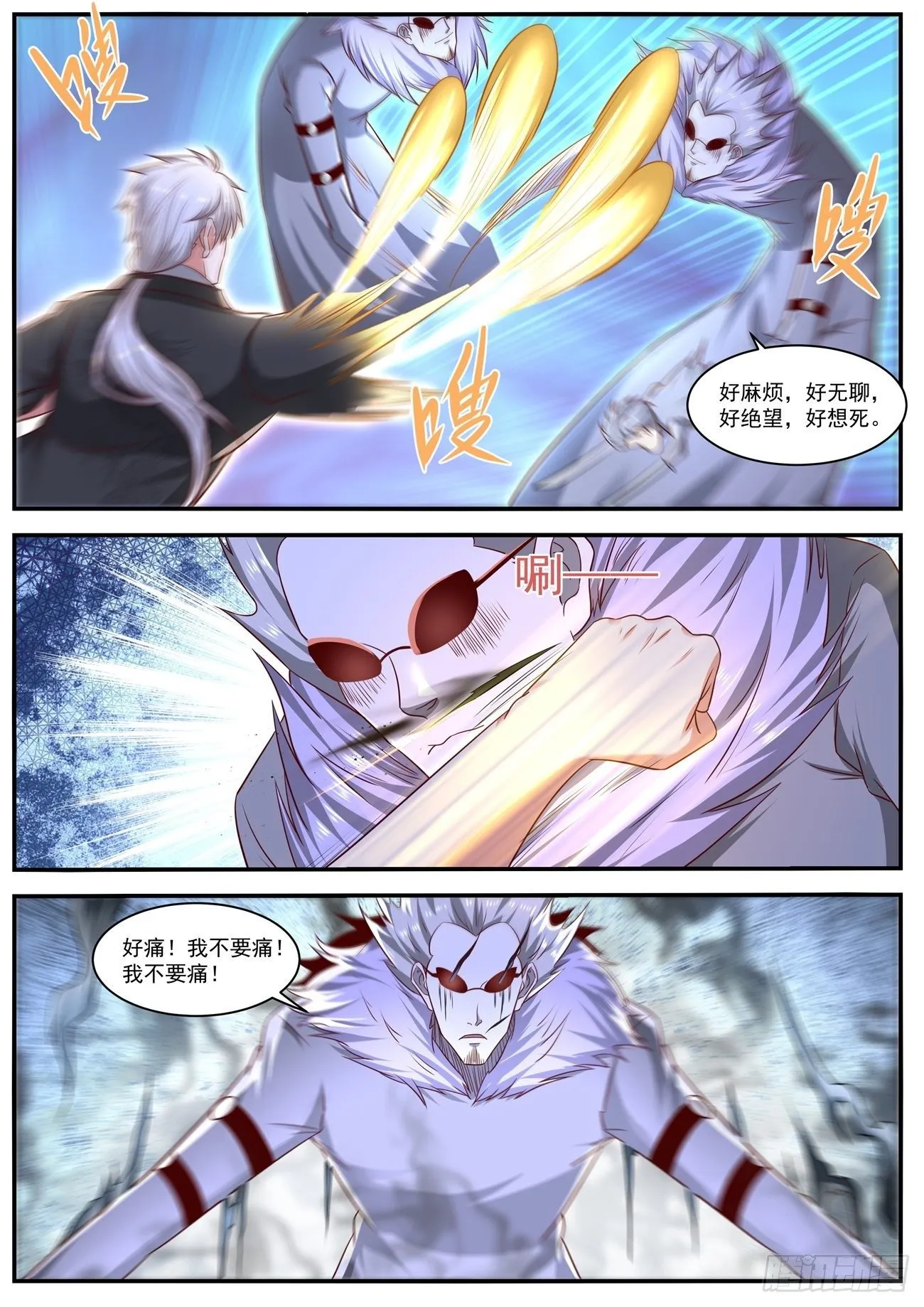 第645回 第4页