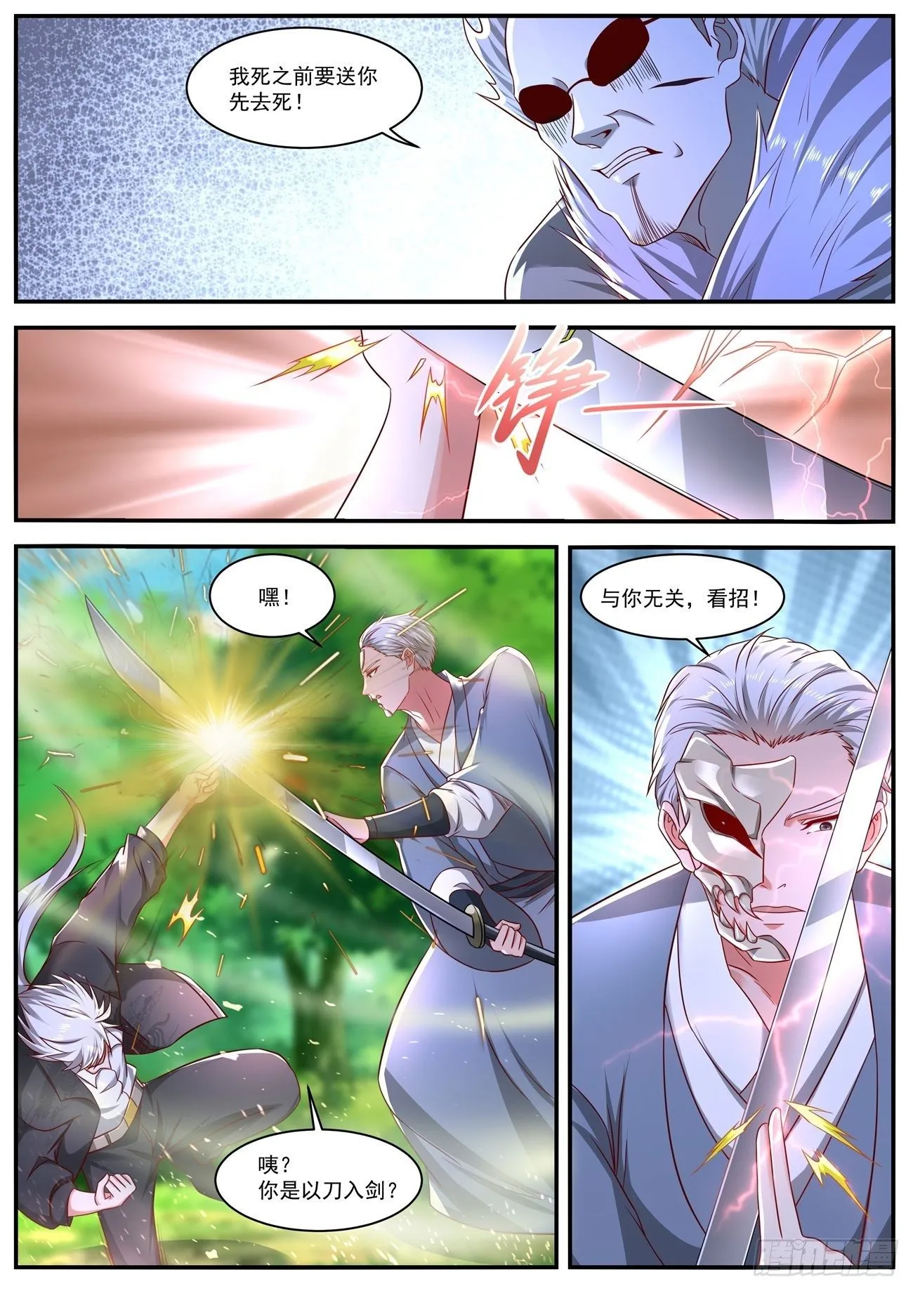 第645回 第6页