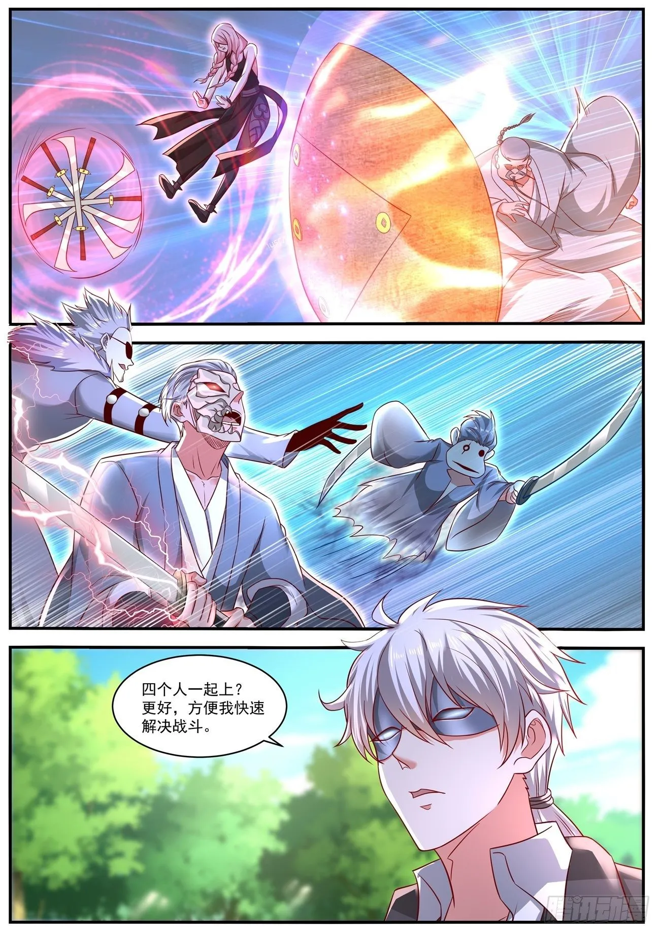 第645回 第8页