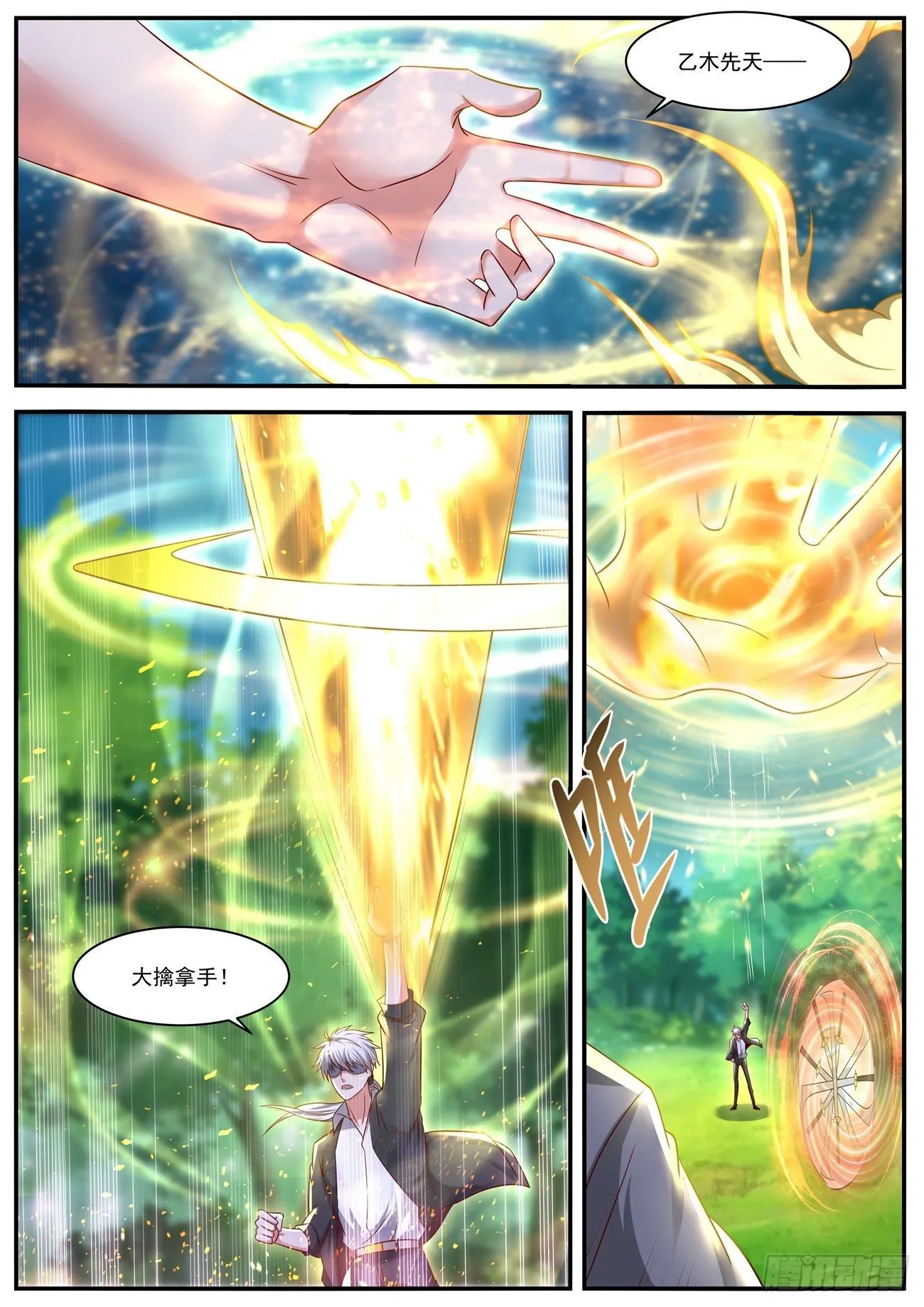 第645回 第9页
