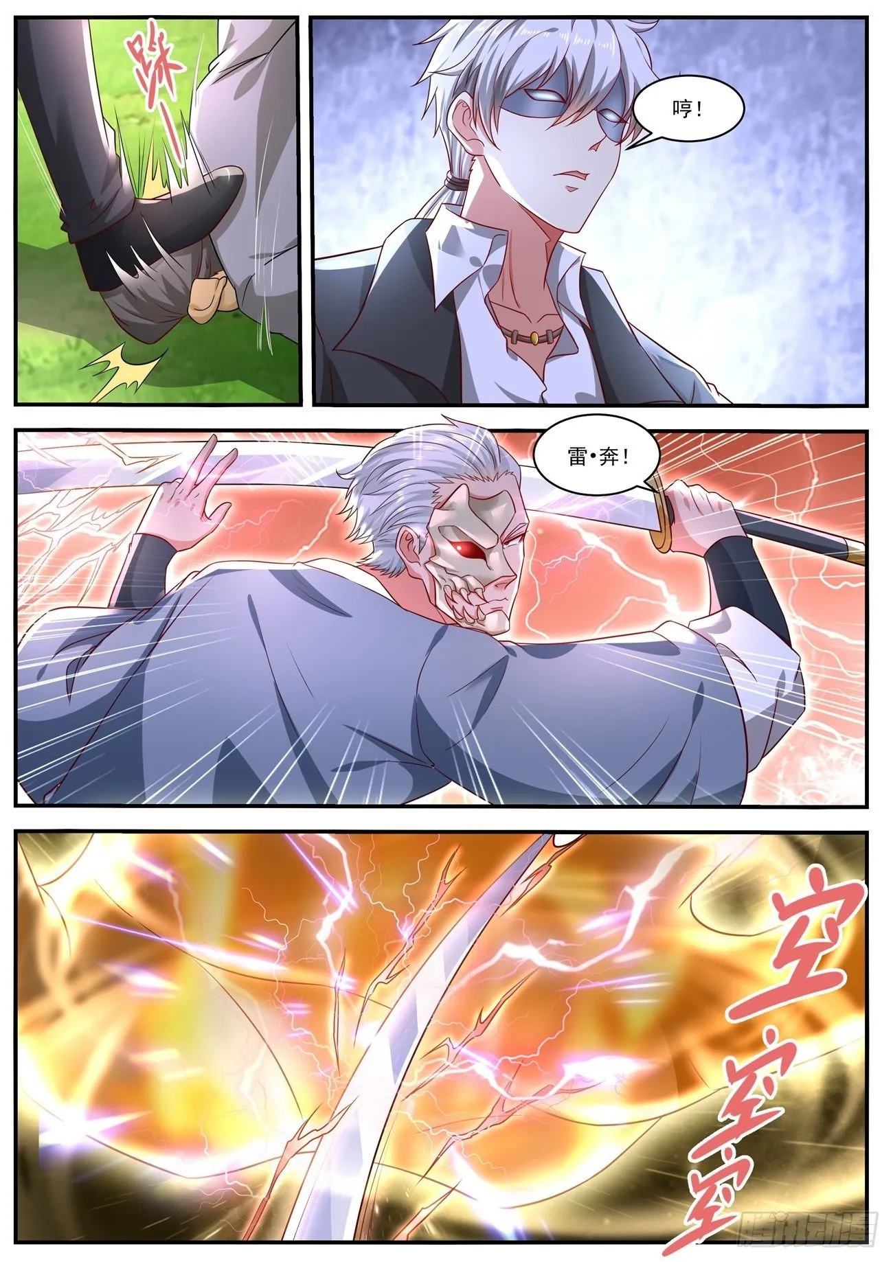 第645回 第11页