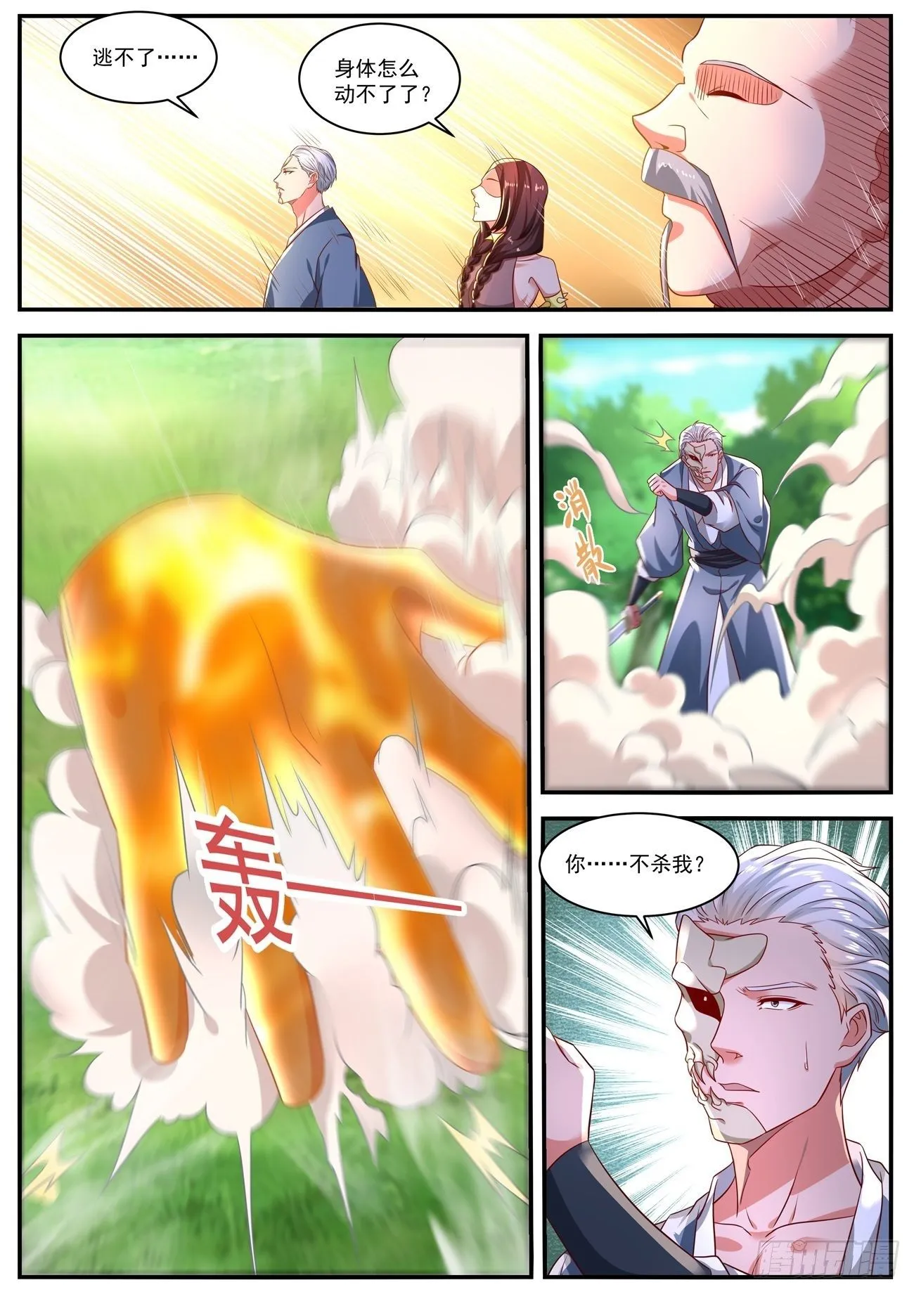 第645回 第12页