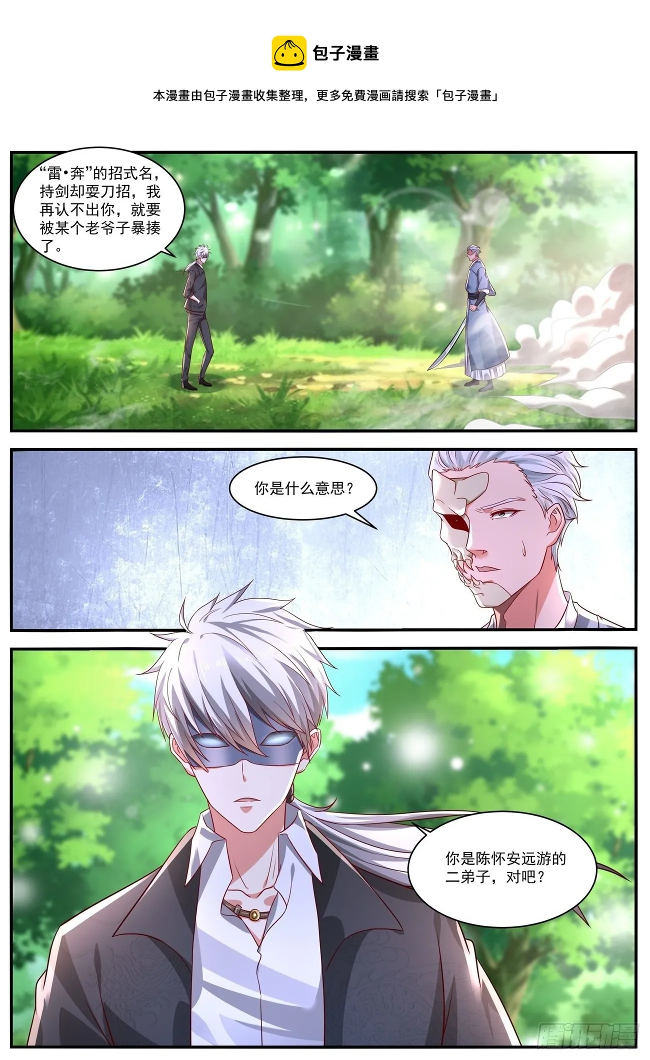 第646回 第1页