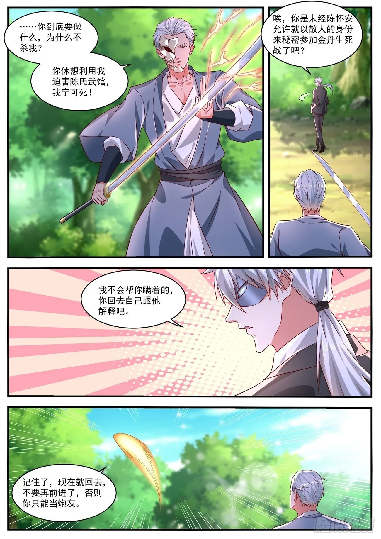 第646回 第2页