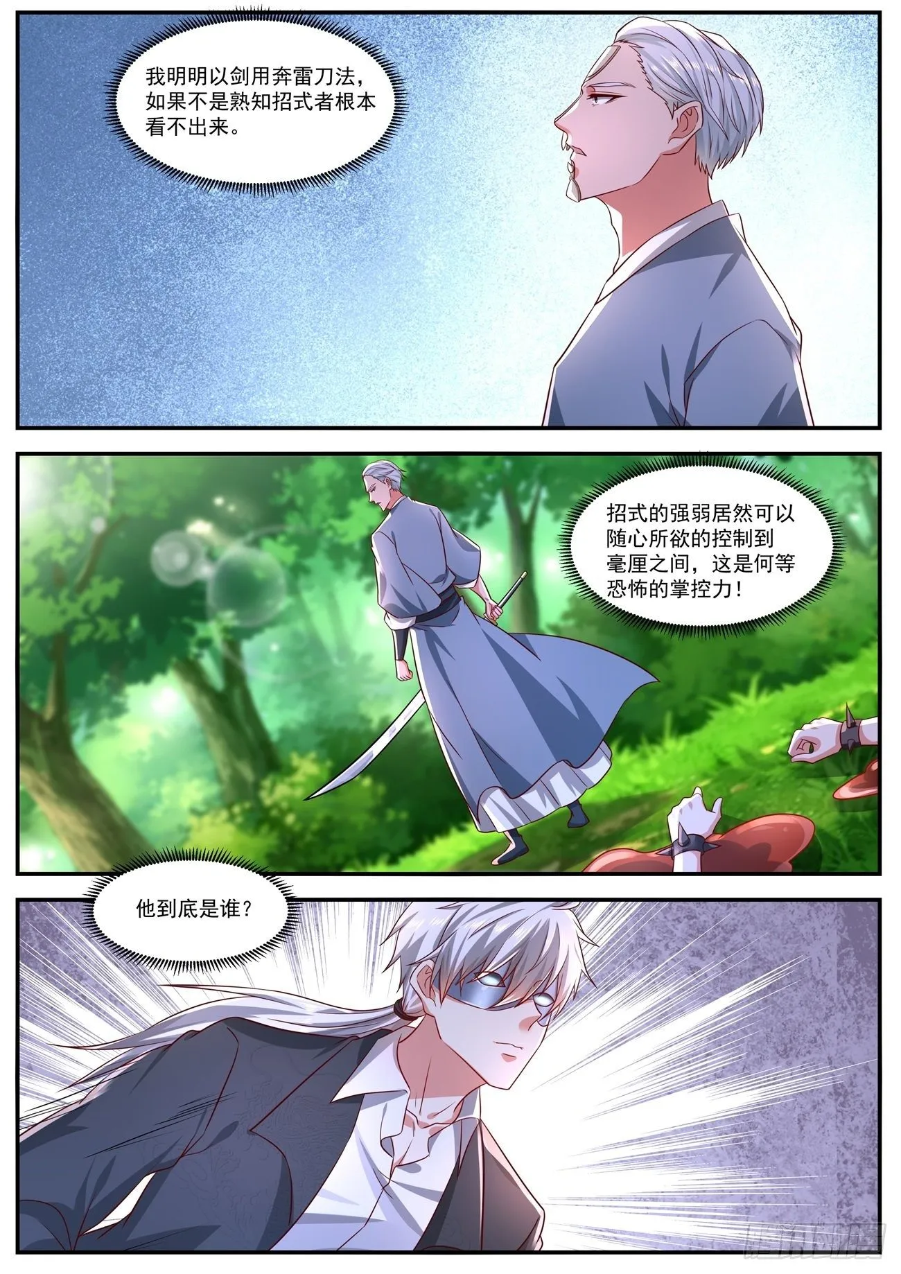 第646回 第3页