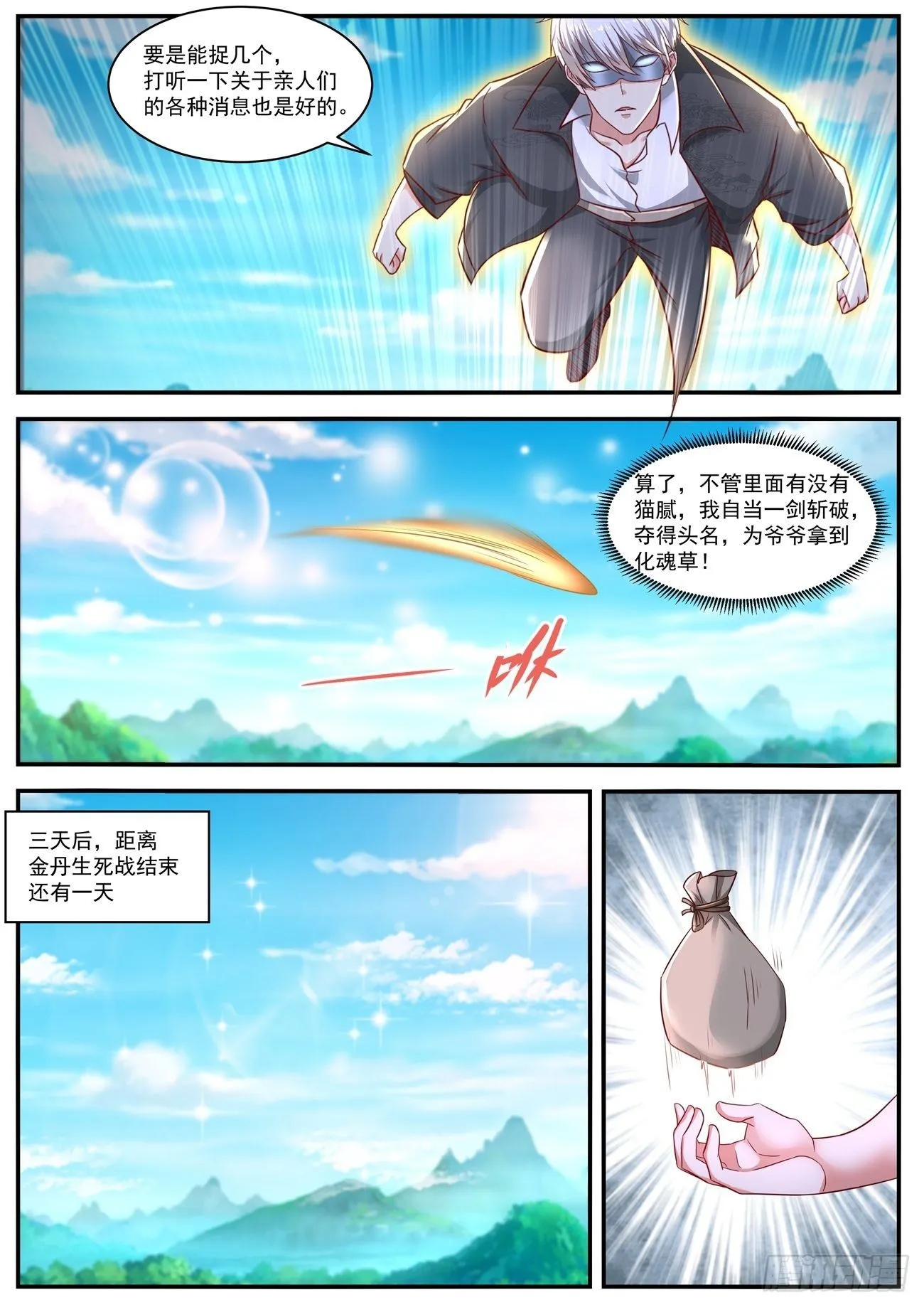 第646回 第5页