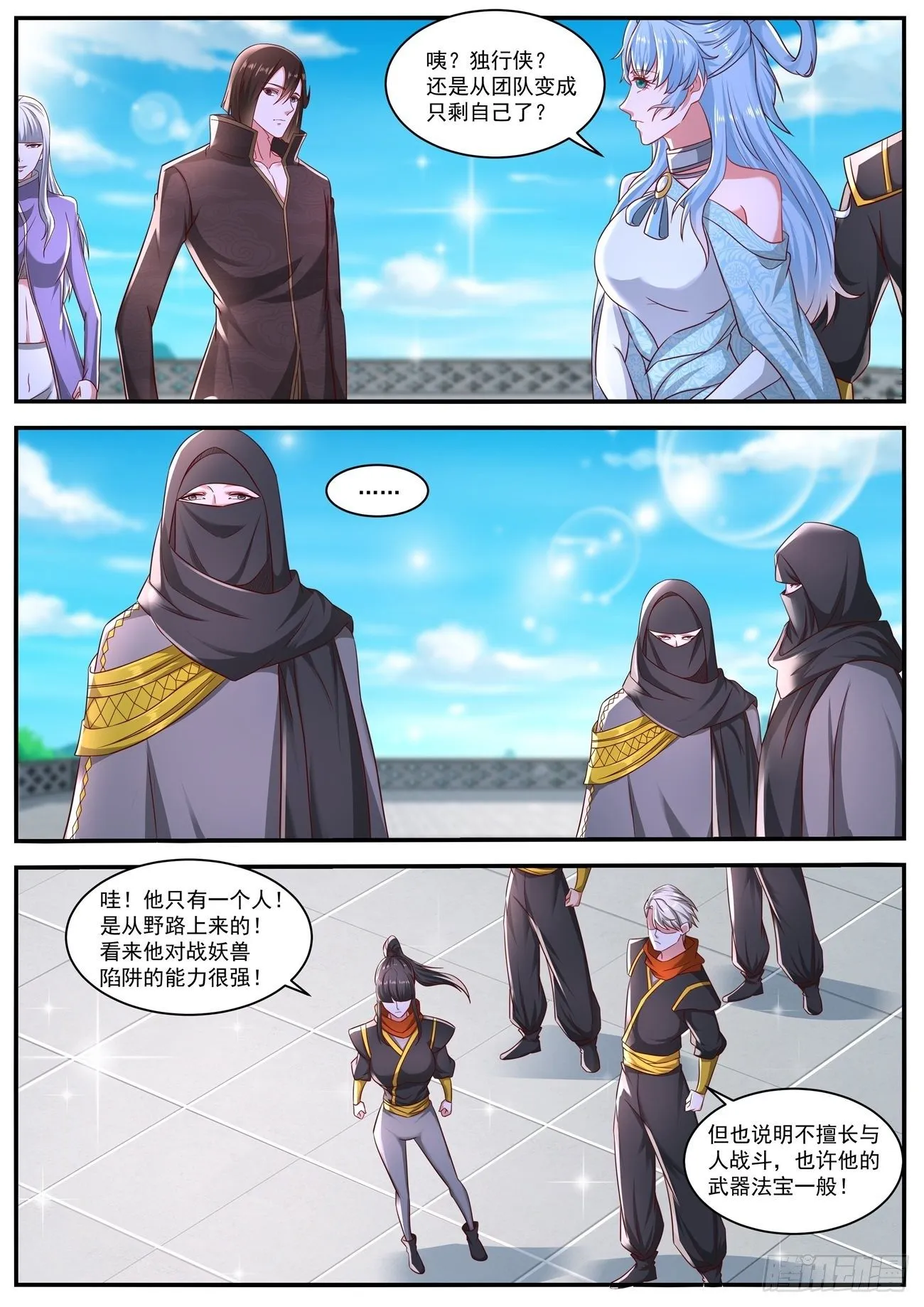 第646回 第7页