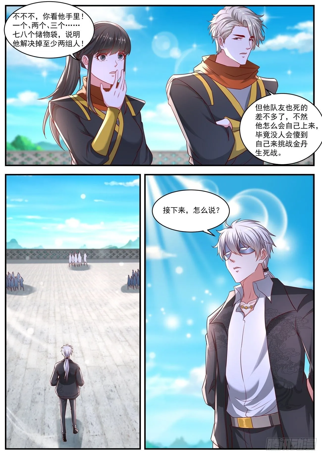 第646回 第8页