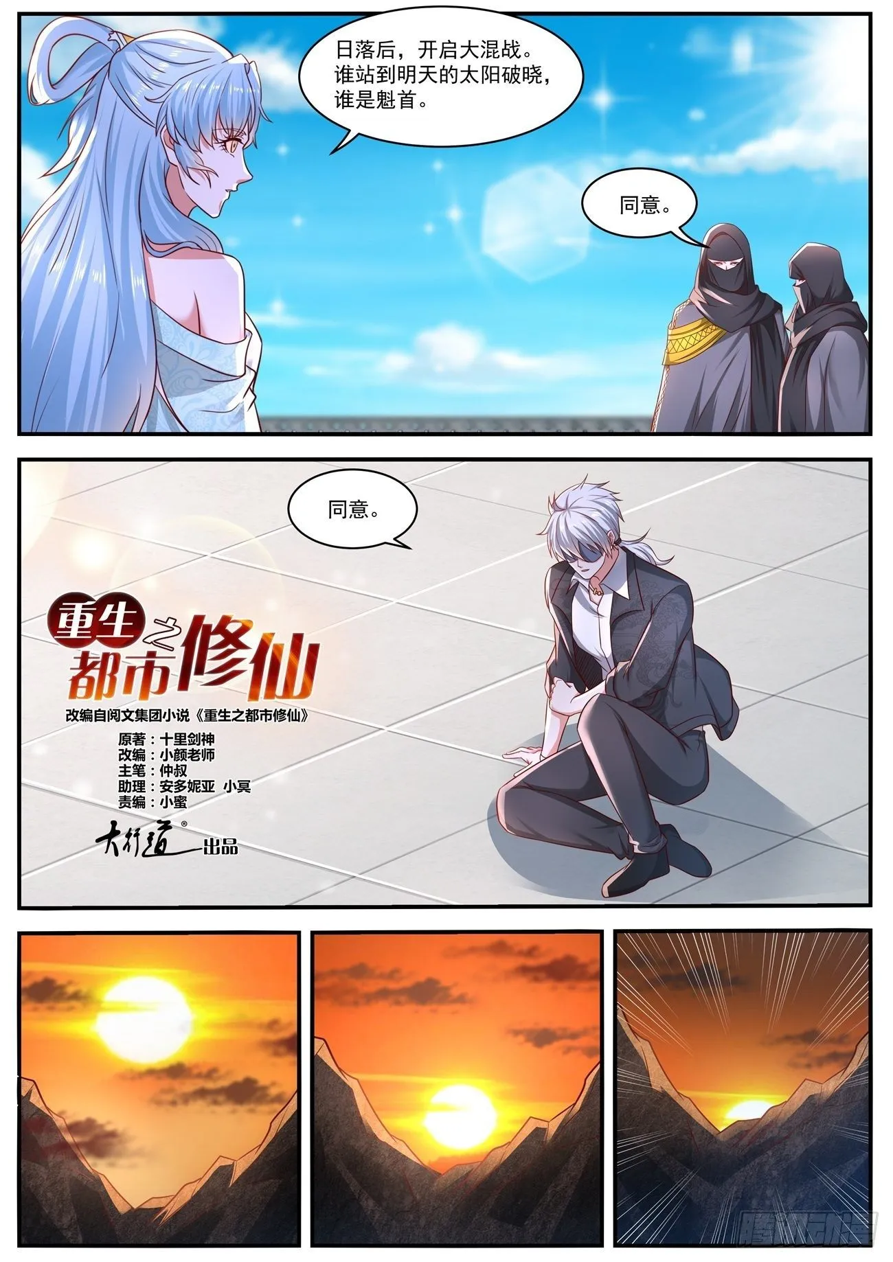 第646回 第9页