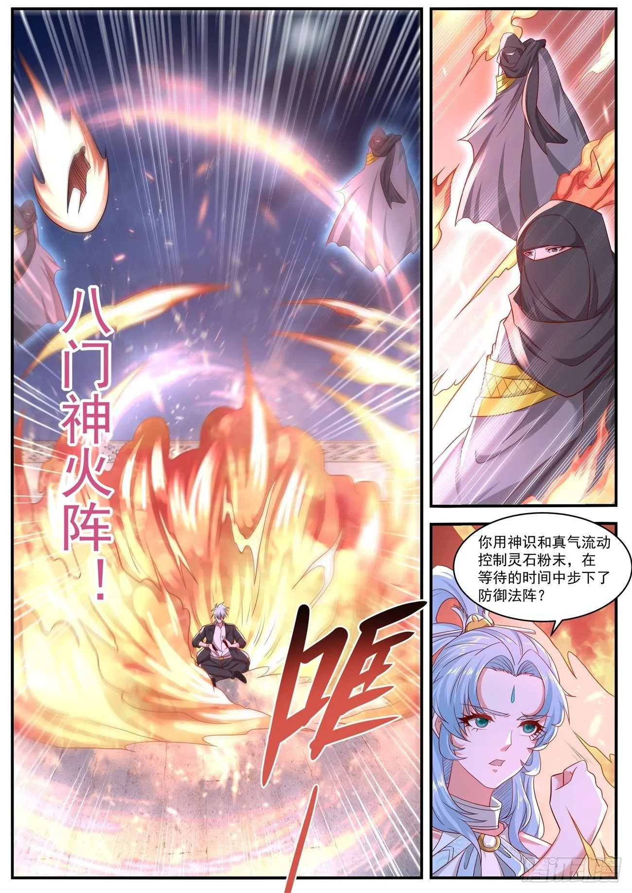 第646回 第12页