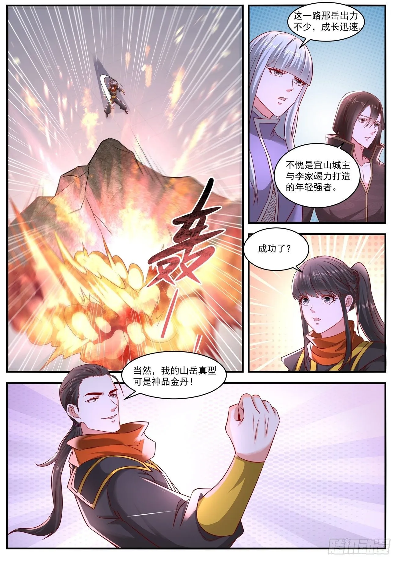 第647回 第2页