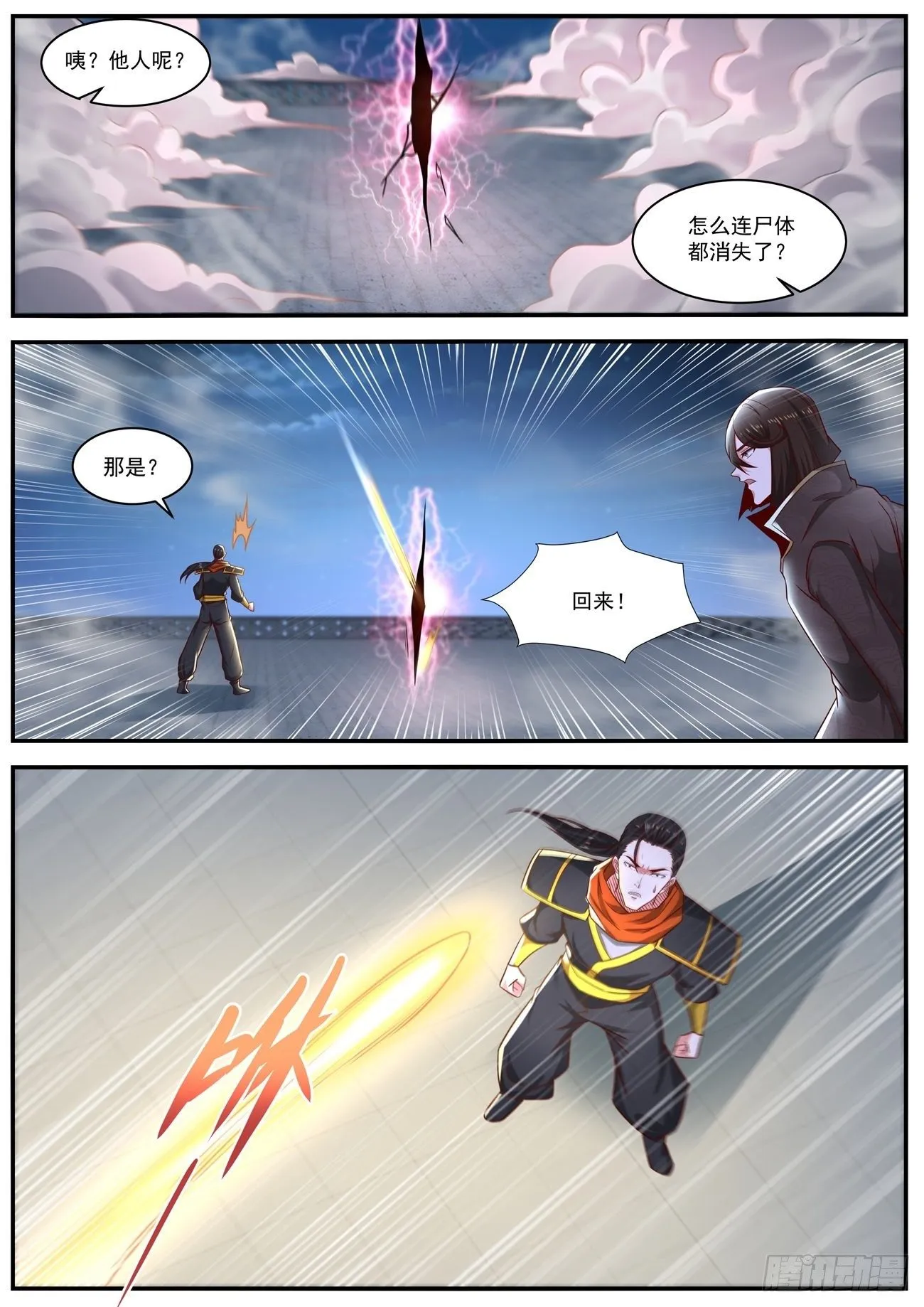 第647回 第3页