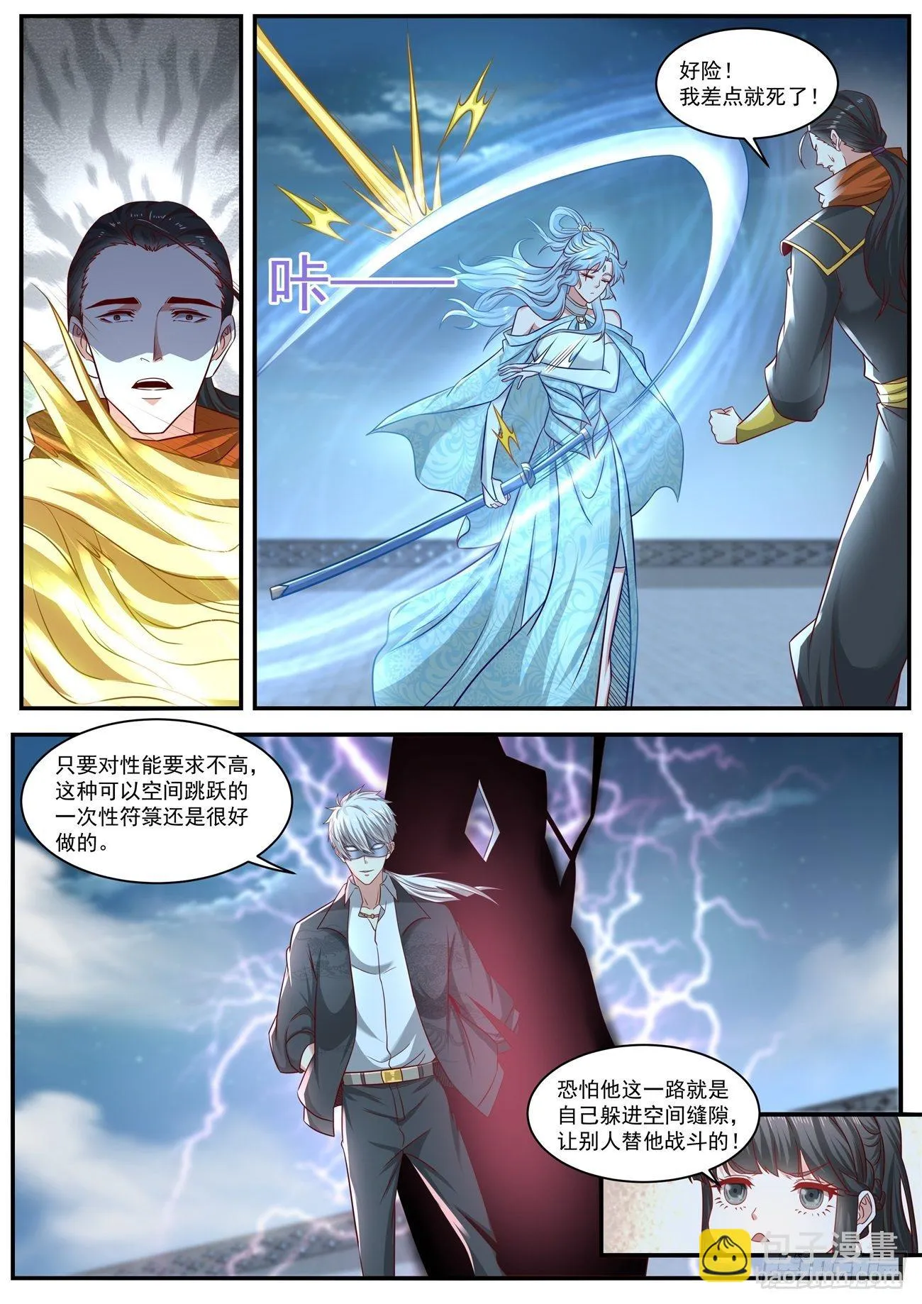 第647回 第4页