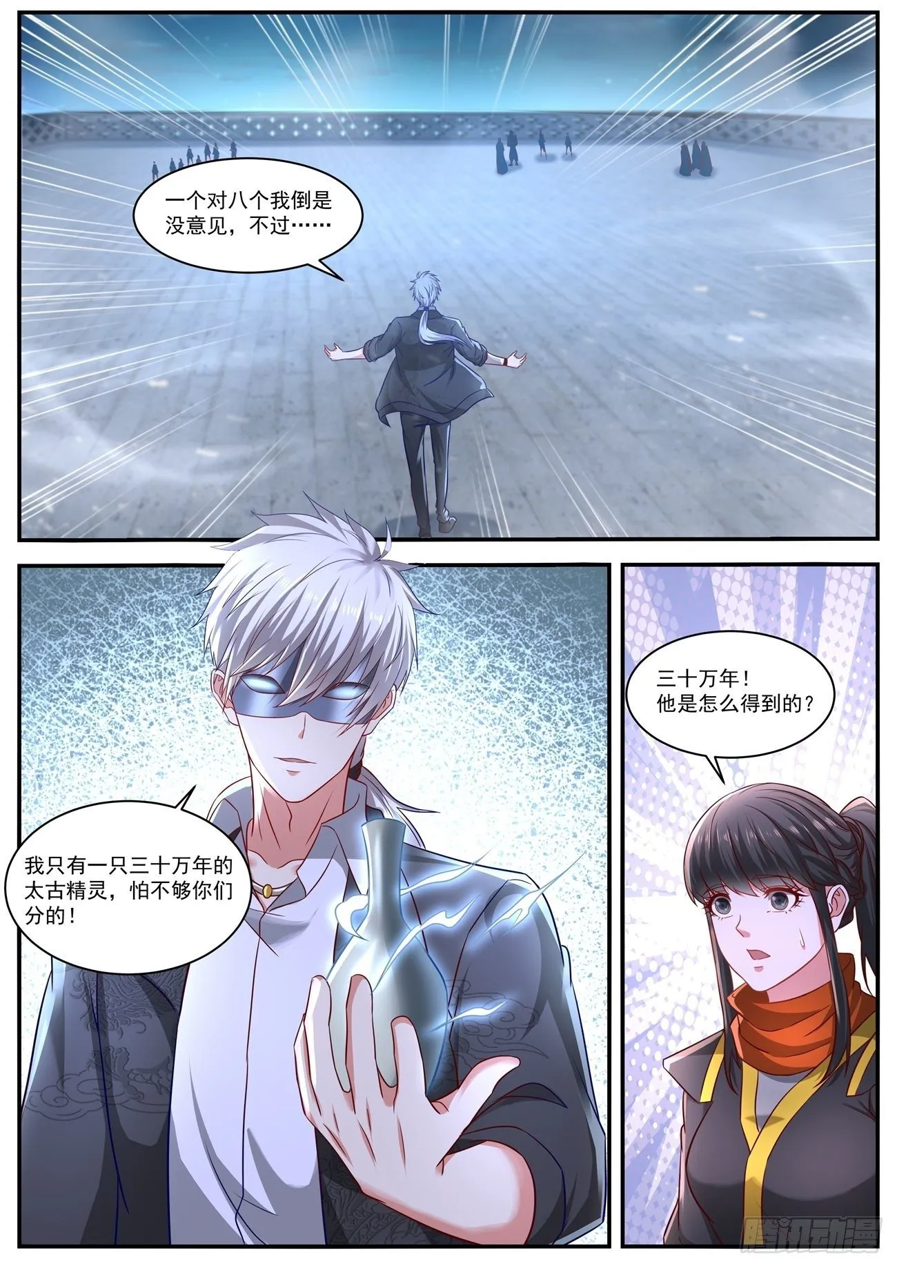 第647回 第5页