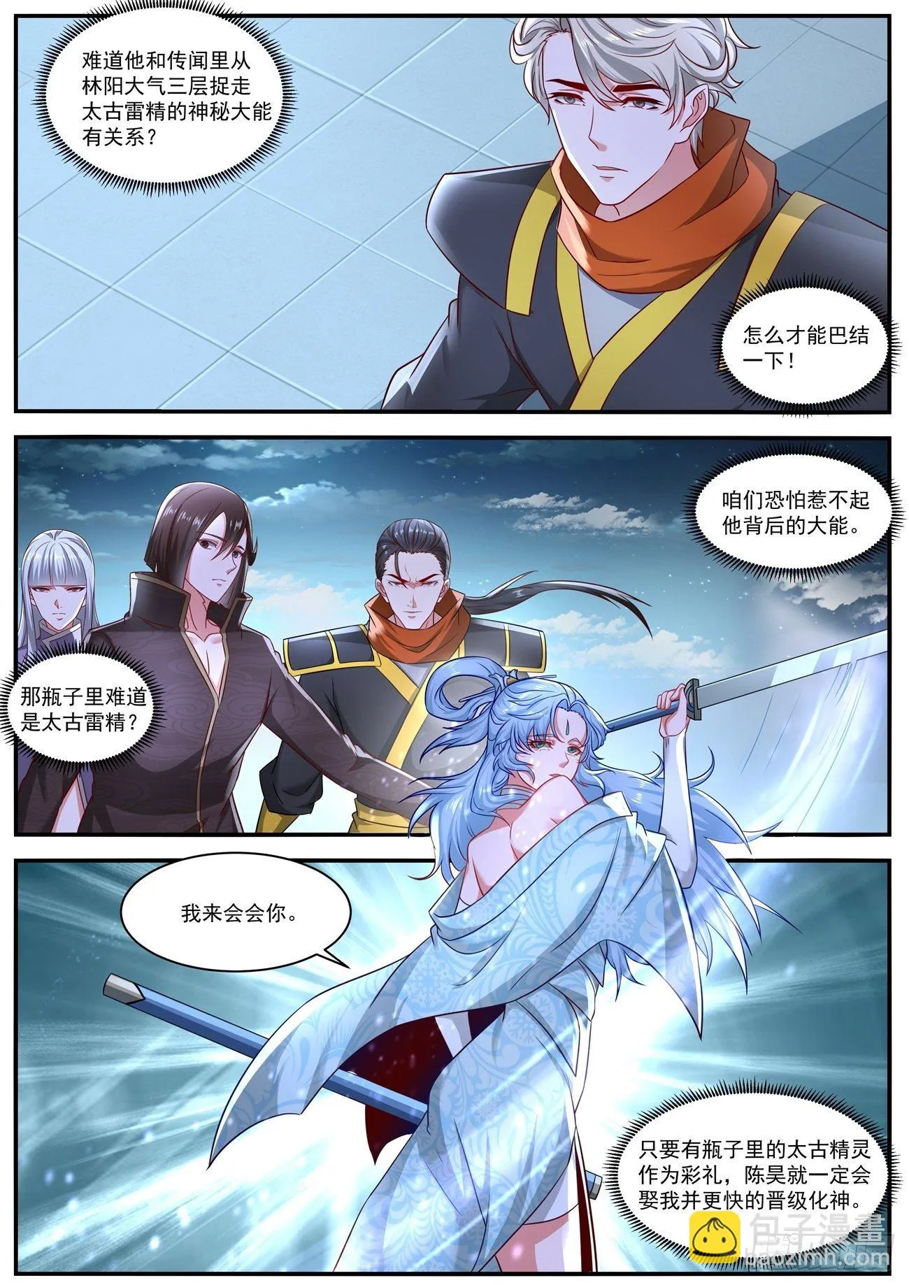 第647回 第6页