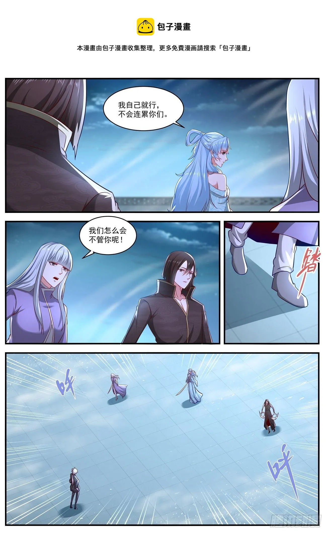 第647回 第8页