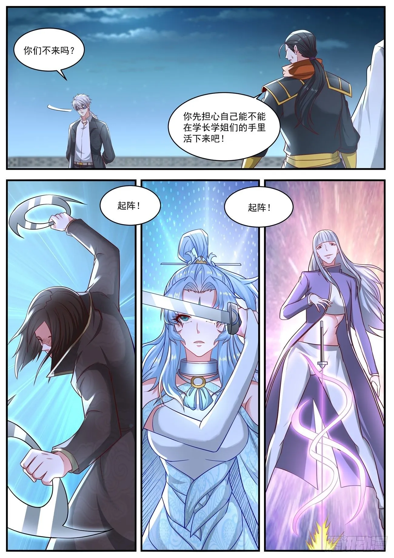 第647回 第9页