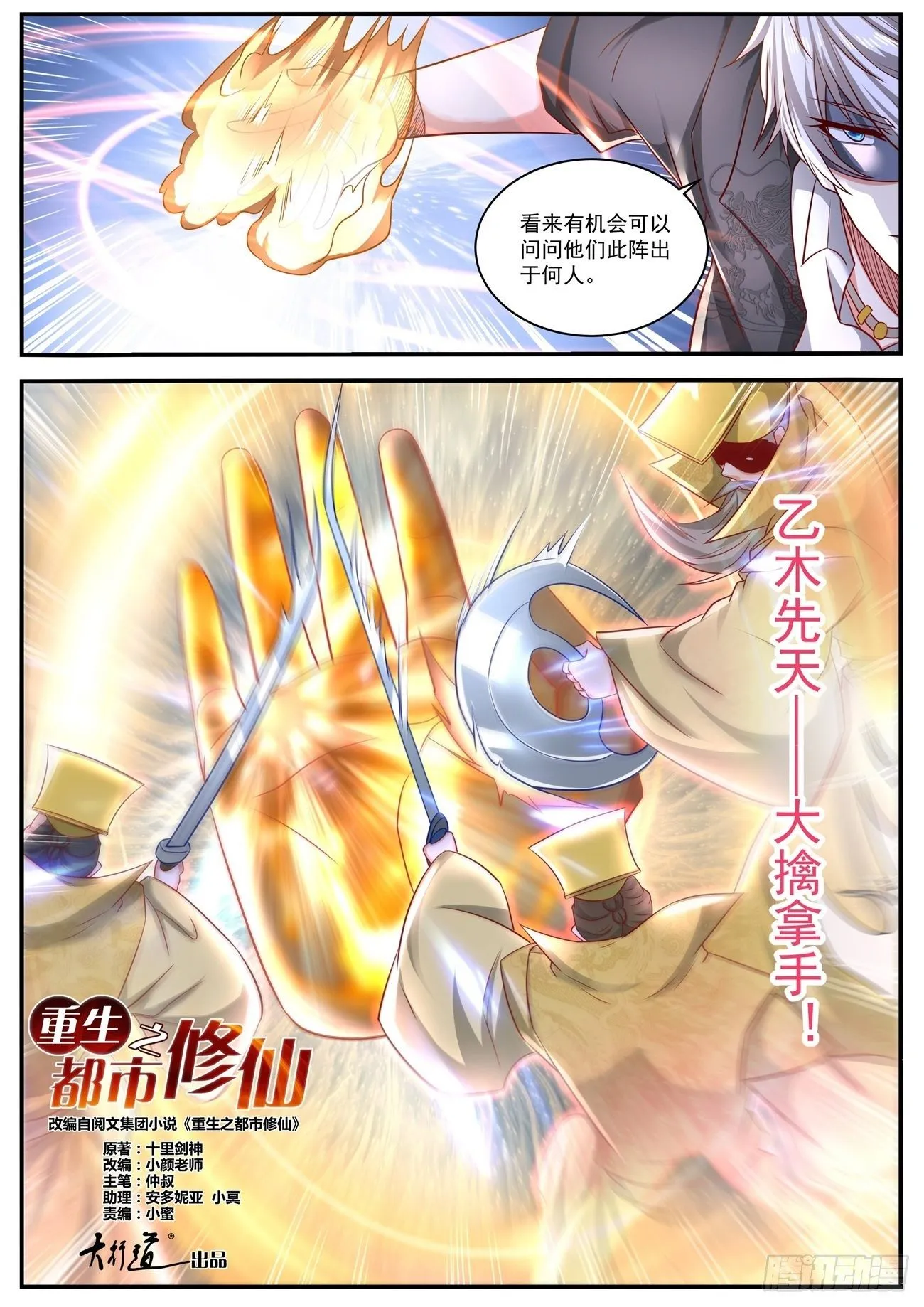第647回 第11页