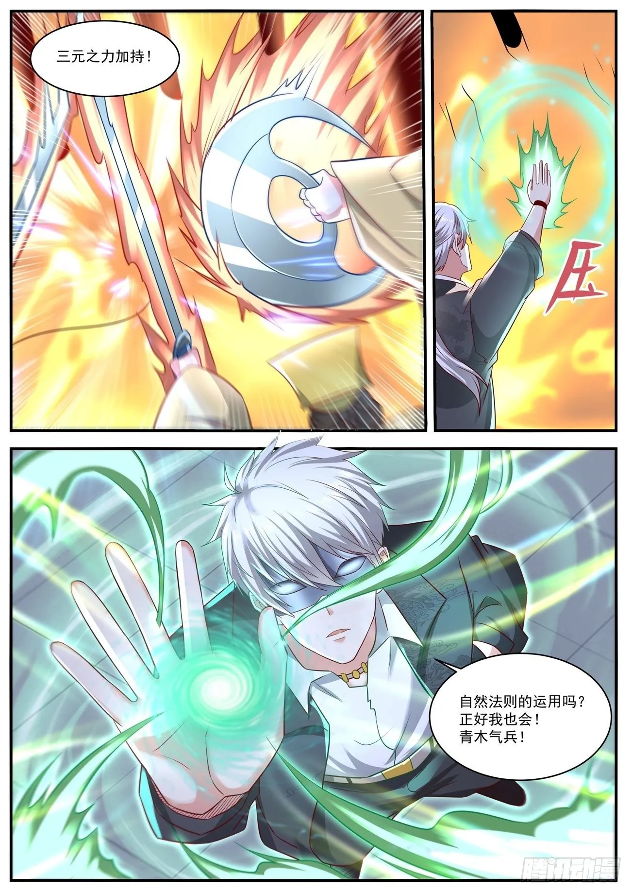 第647回 第12页