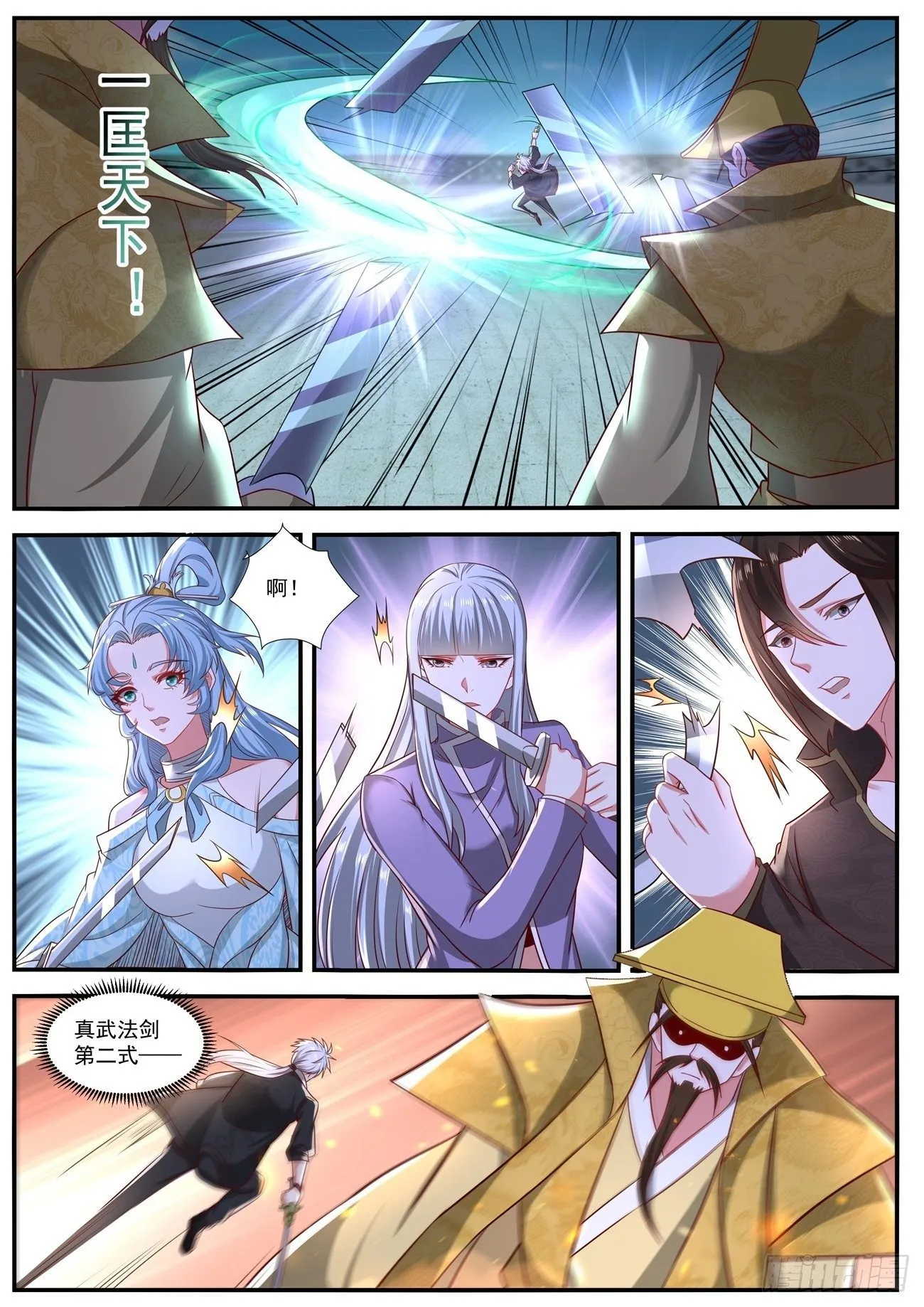 第648回 第2页