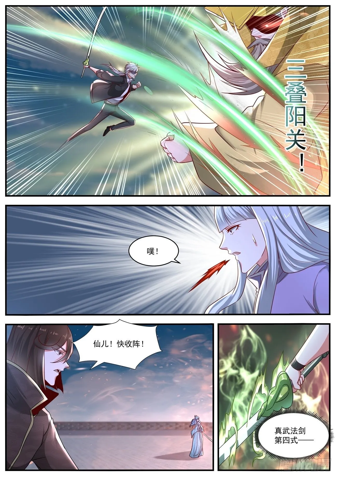 第648回 第4页