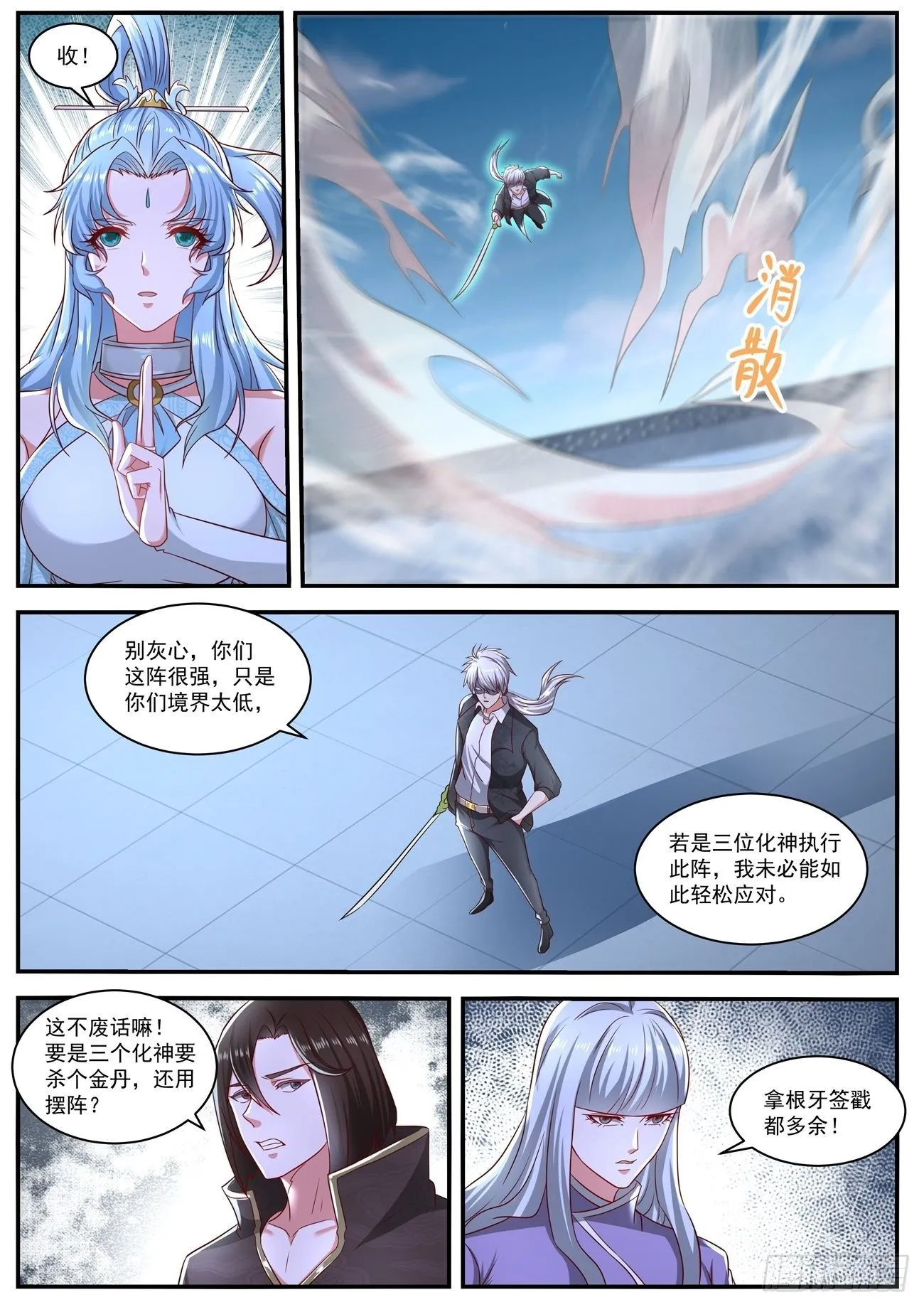 第648回 第5页