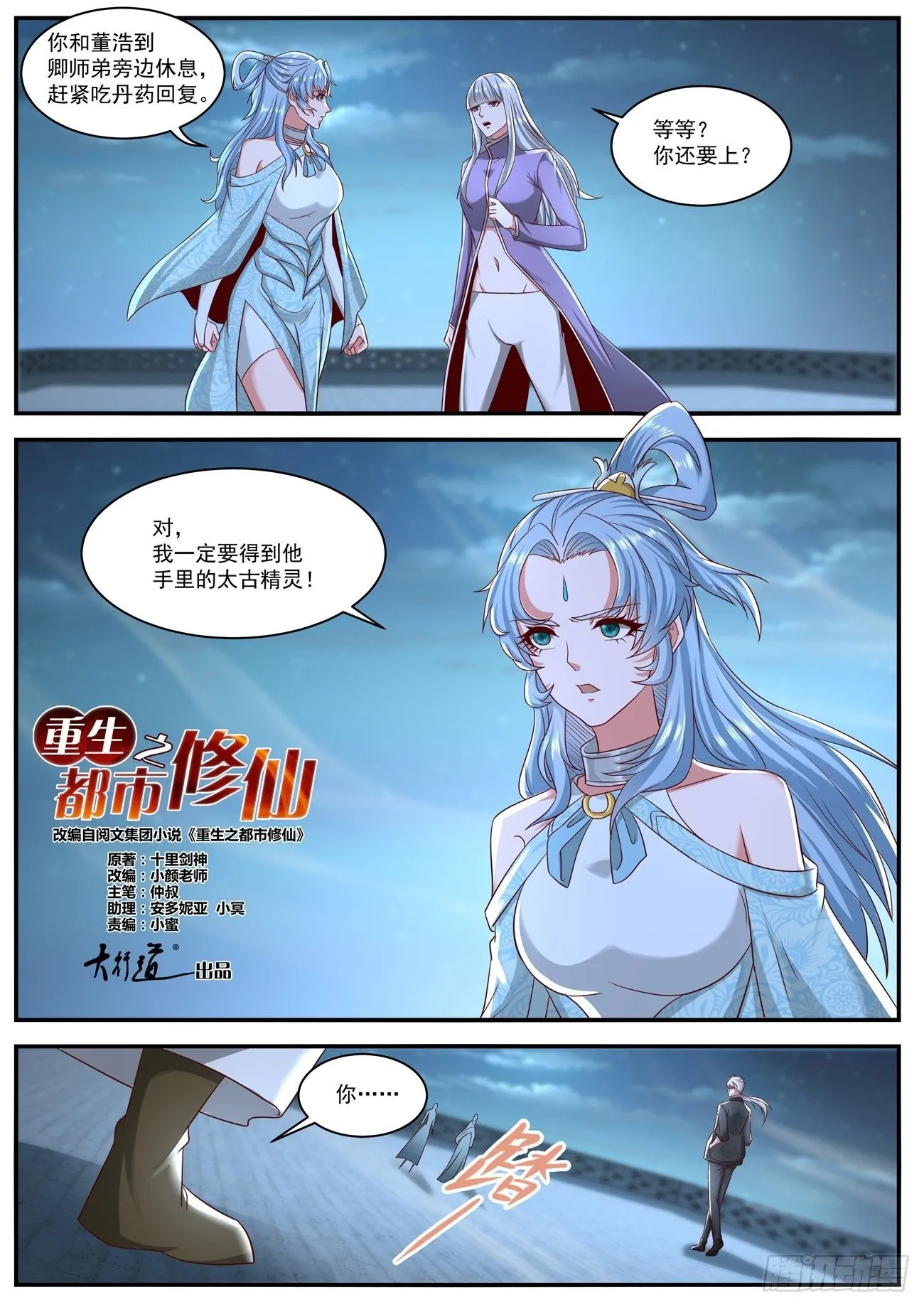第648回 第6页