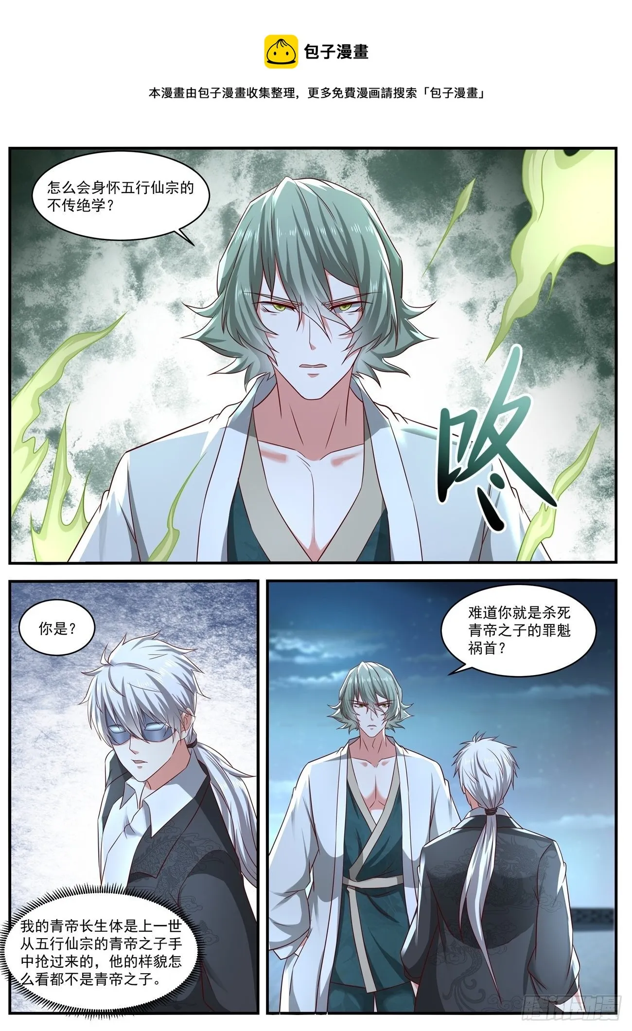 第648回 第7页