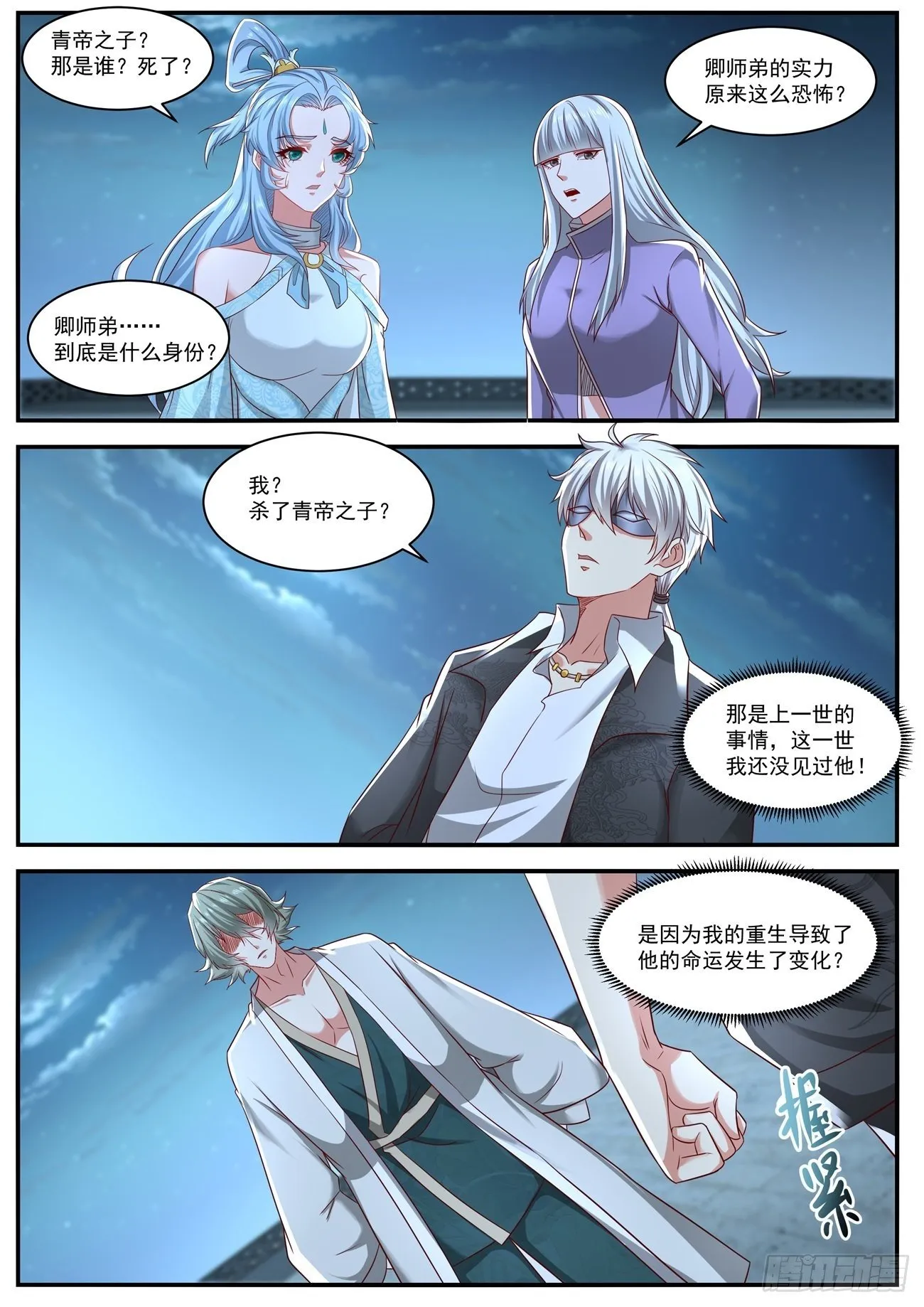 第648回 第8页