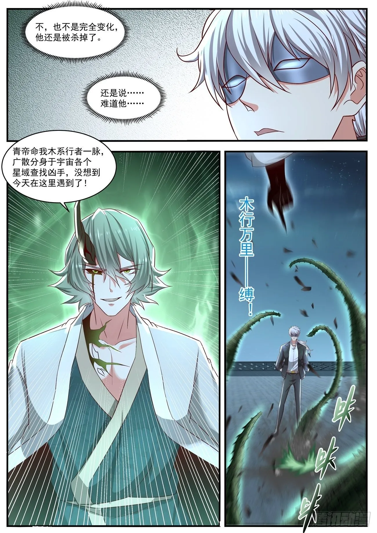 第648回 第9页
