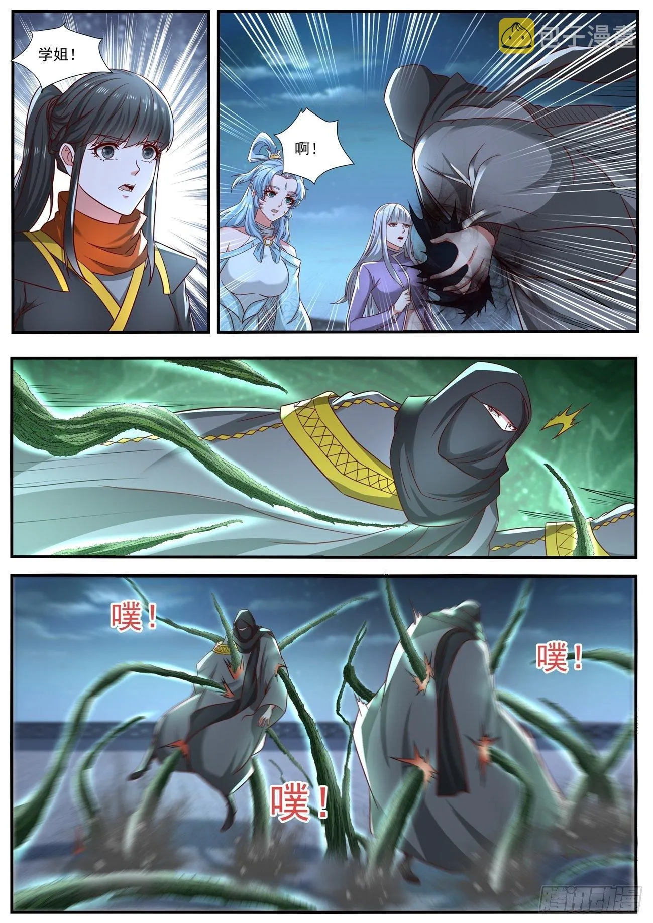 第648回 第11页