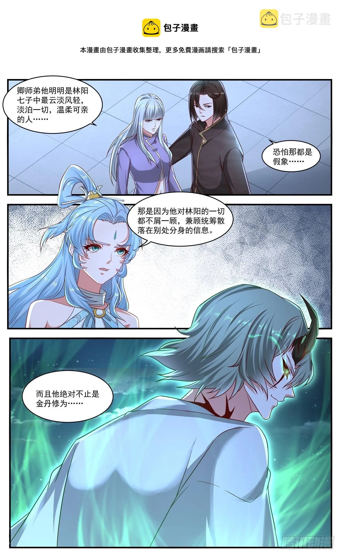 第649回 第1页