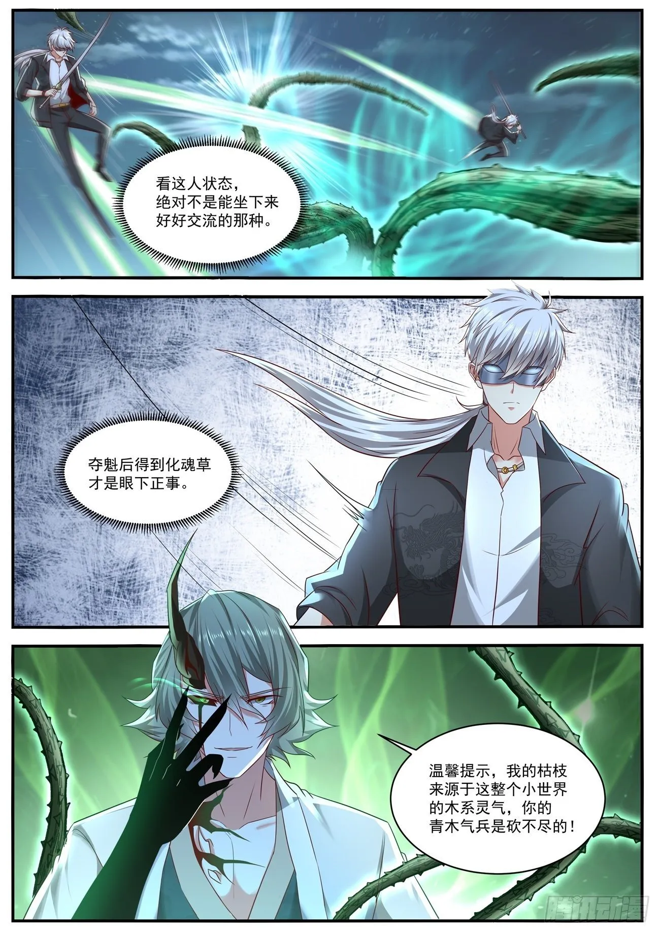 第649回 第2页