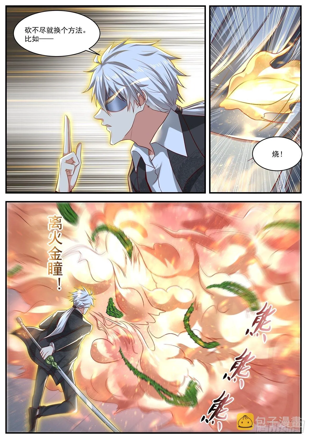 第649回 第3页