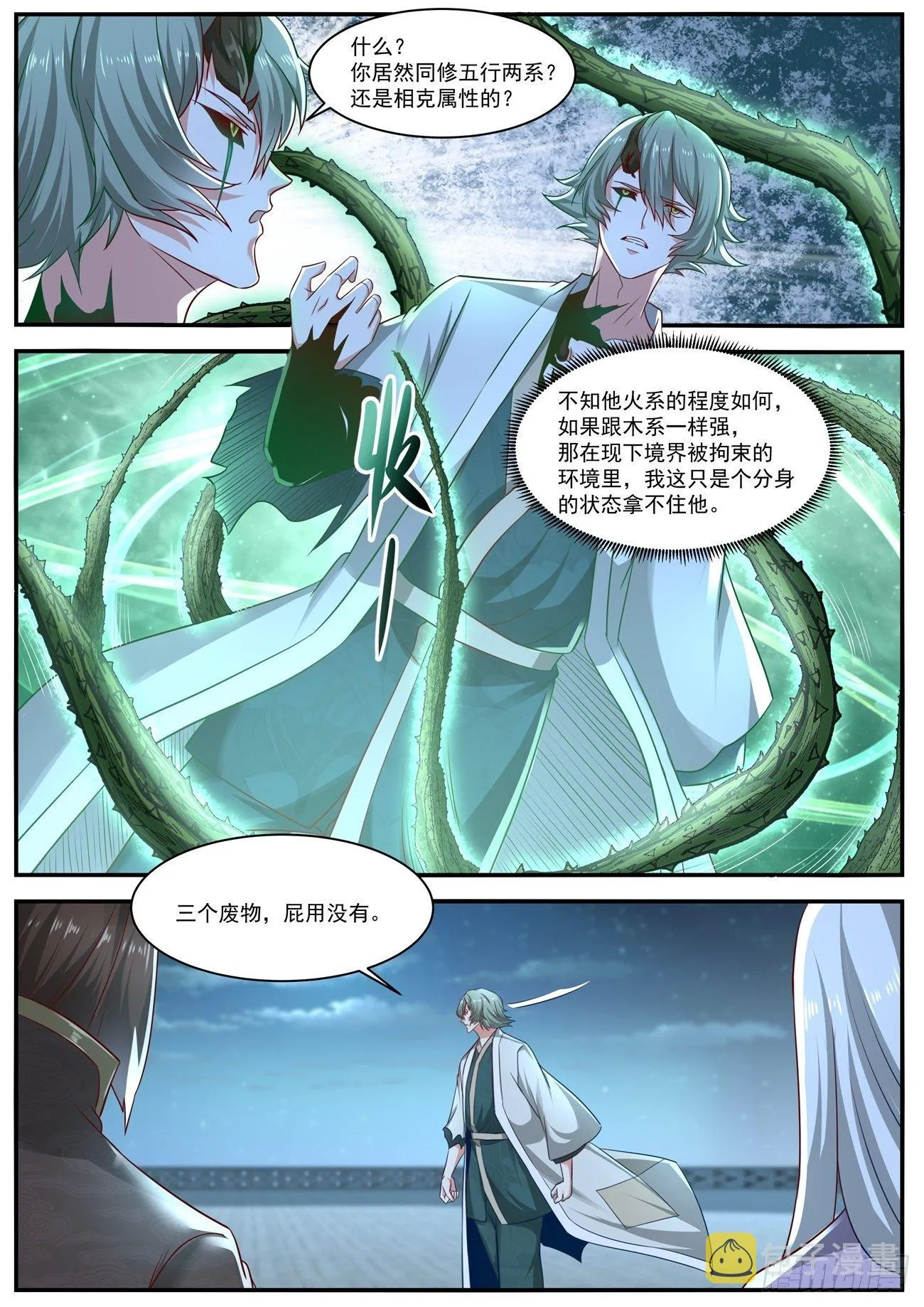 第649回 第4页