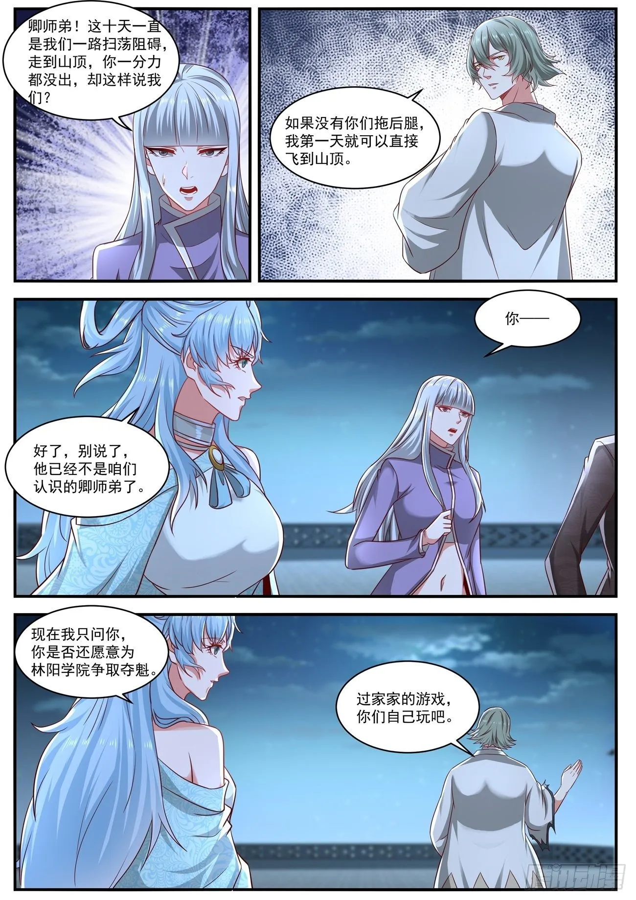 第649回 第5页