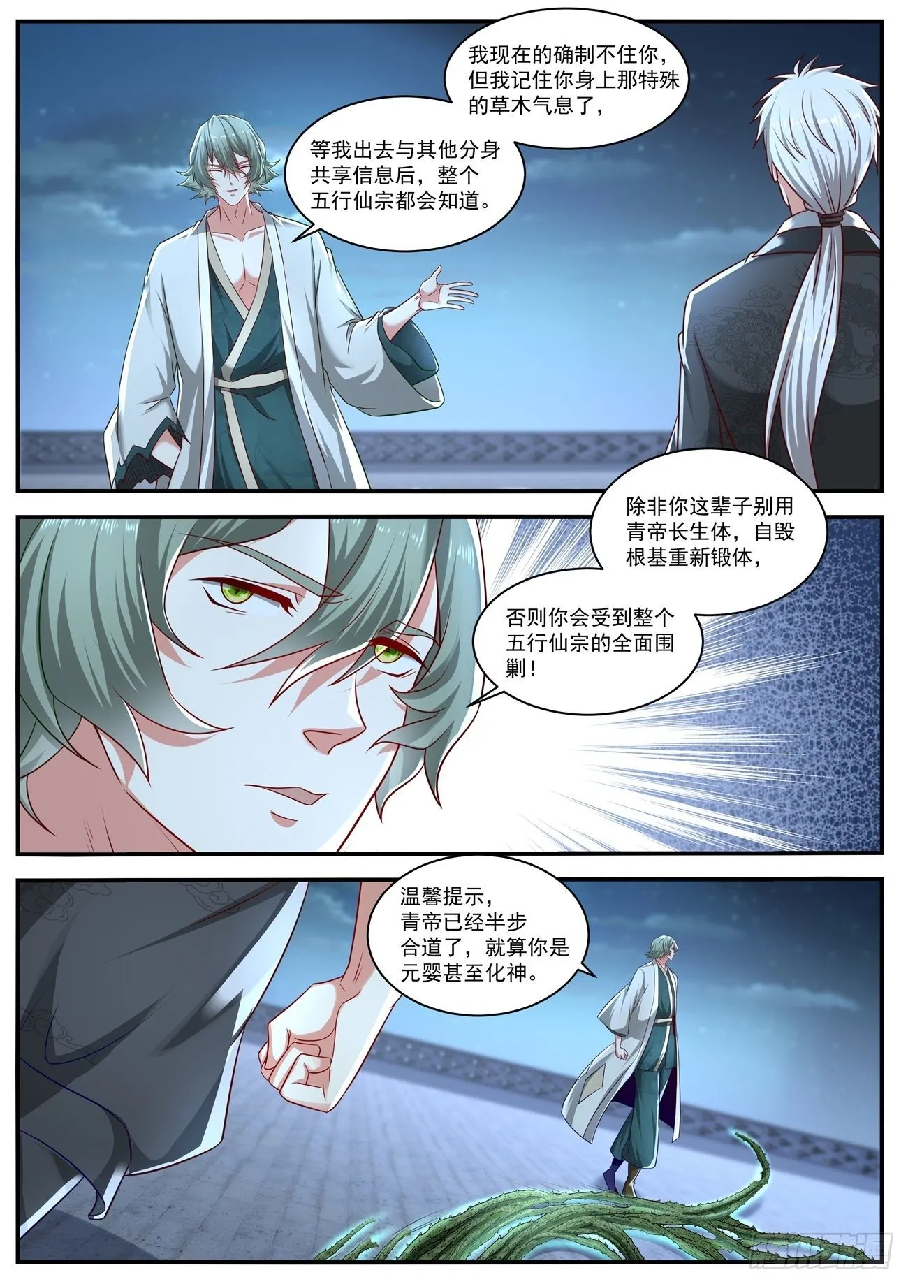 第649回 第6页