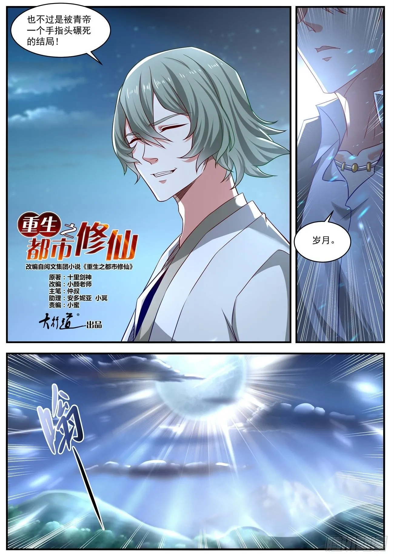 第649回 第7页
