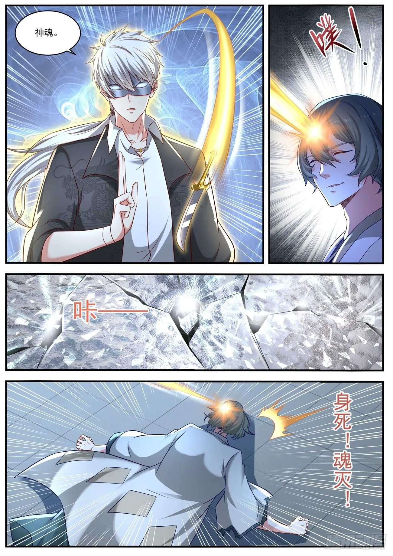 第649回 第9页