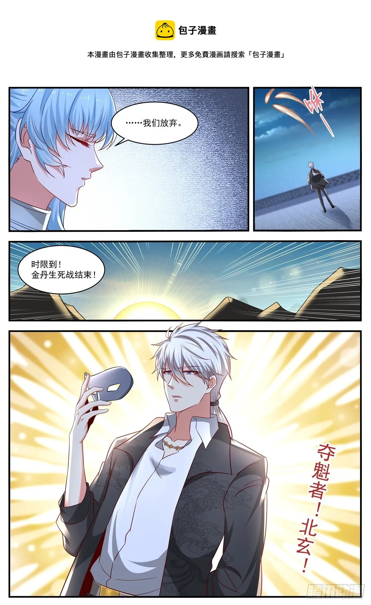 第649回 第12页