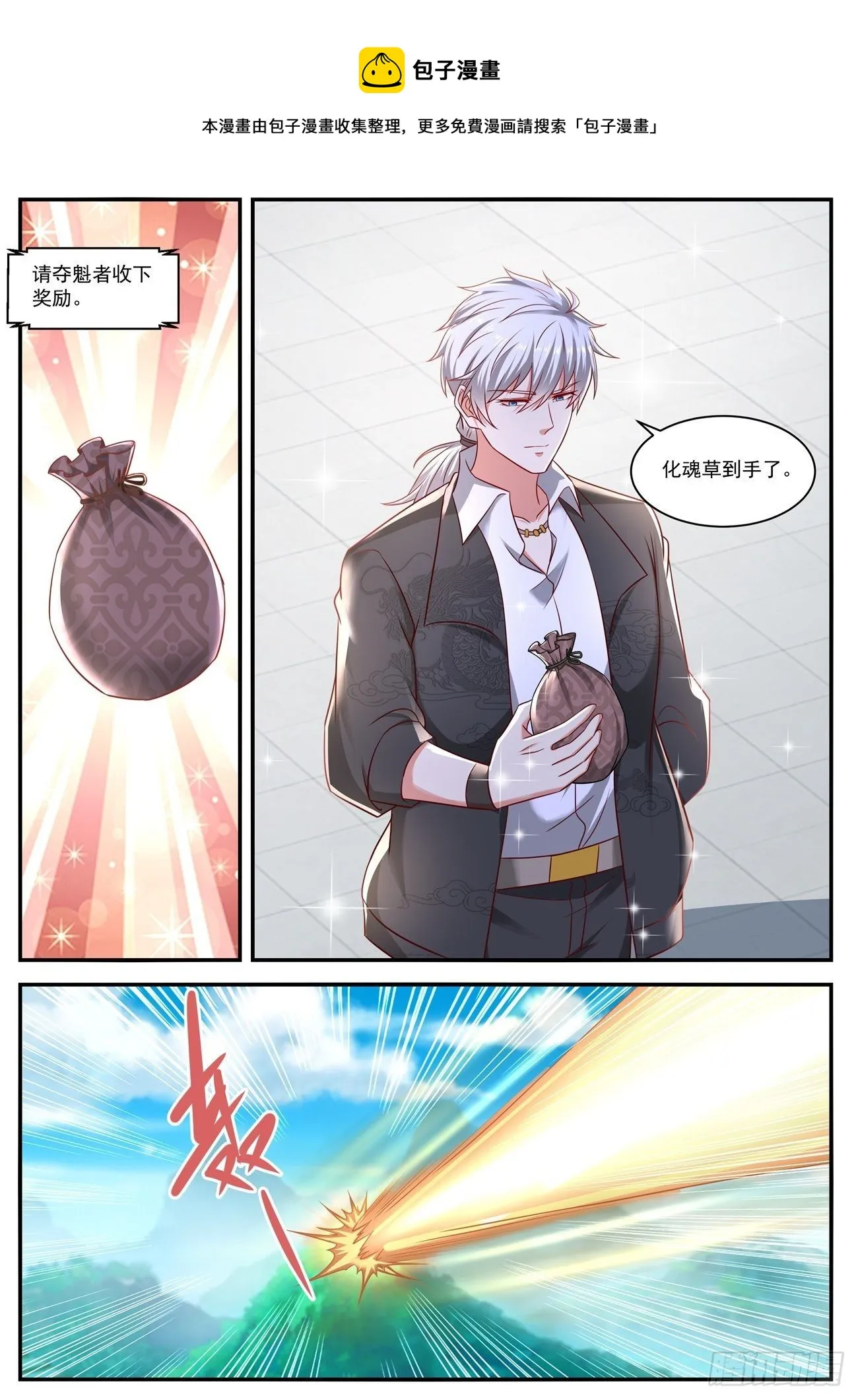 第650回 第1页
