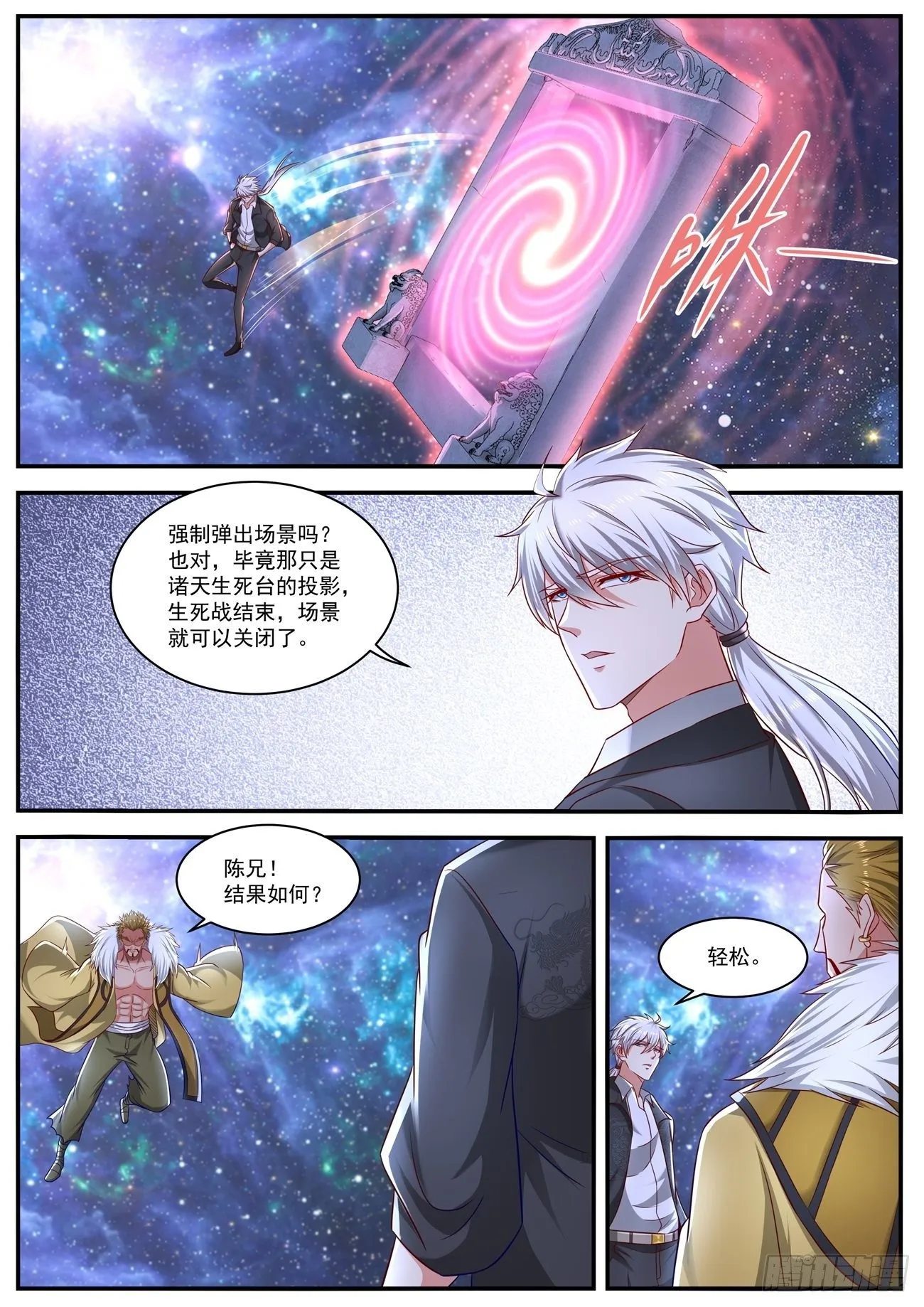 第650回 第2页