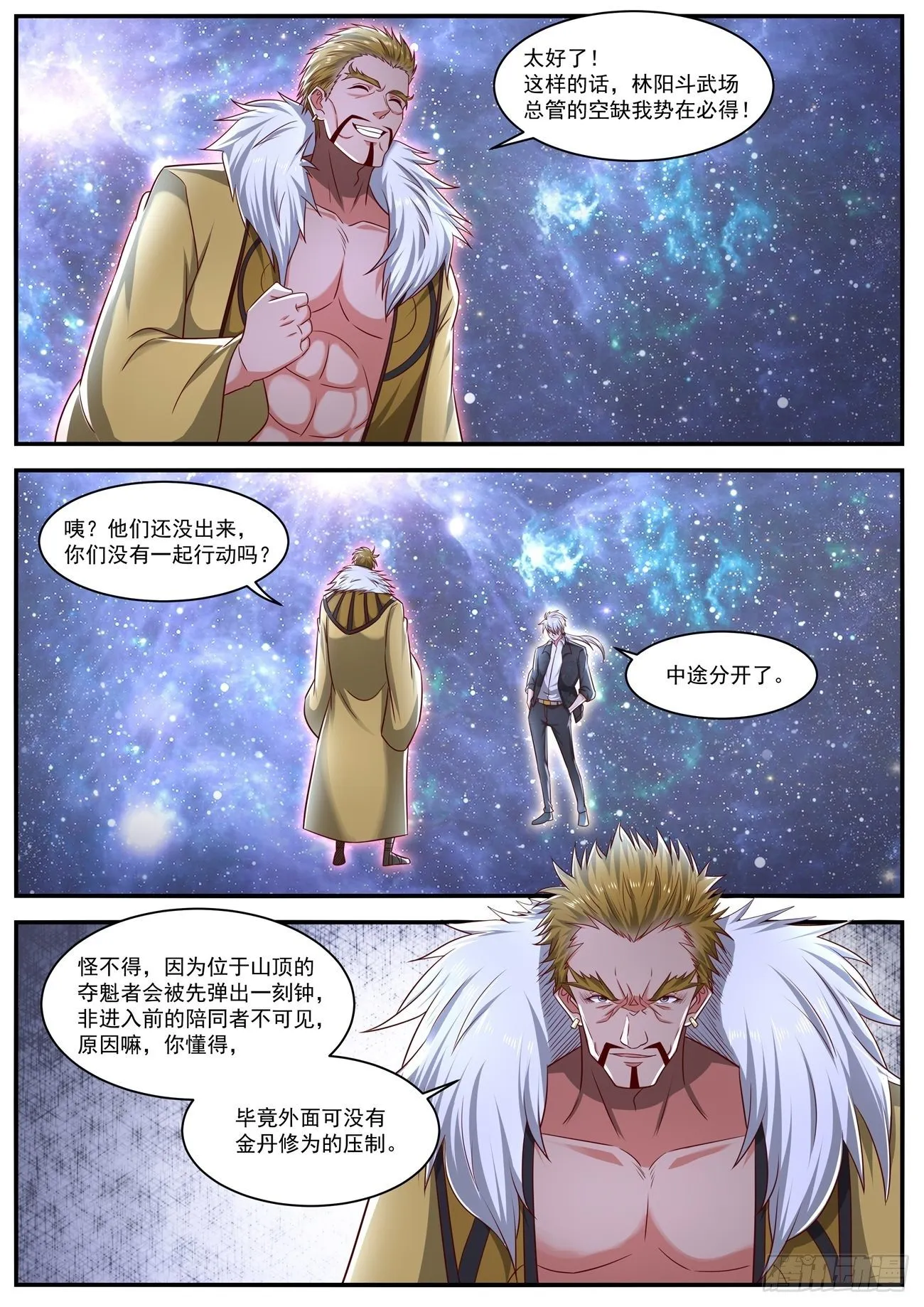 第650回 第3页