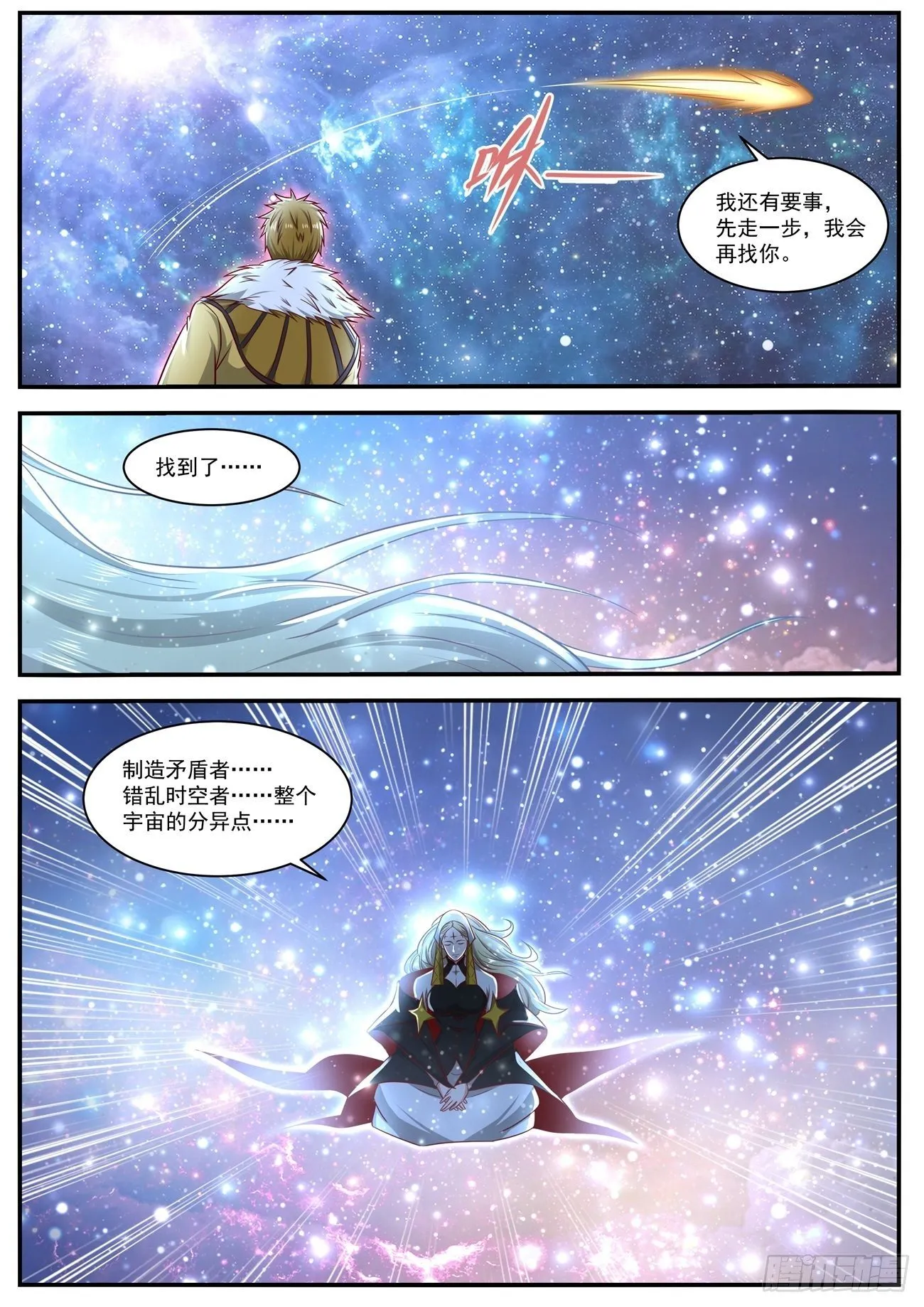 第650回 第4页