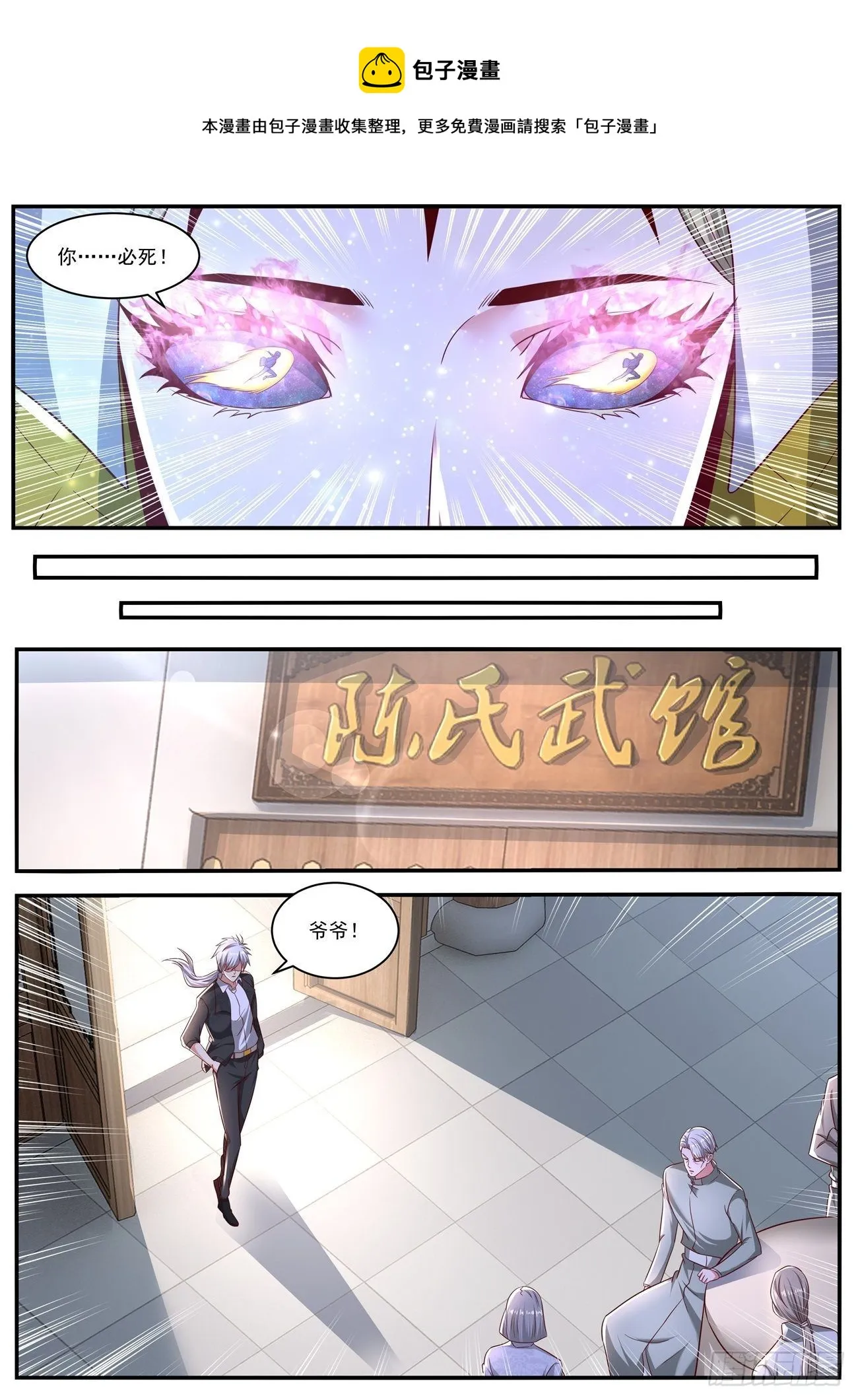 第650回 第5页