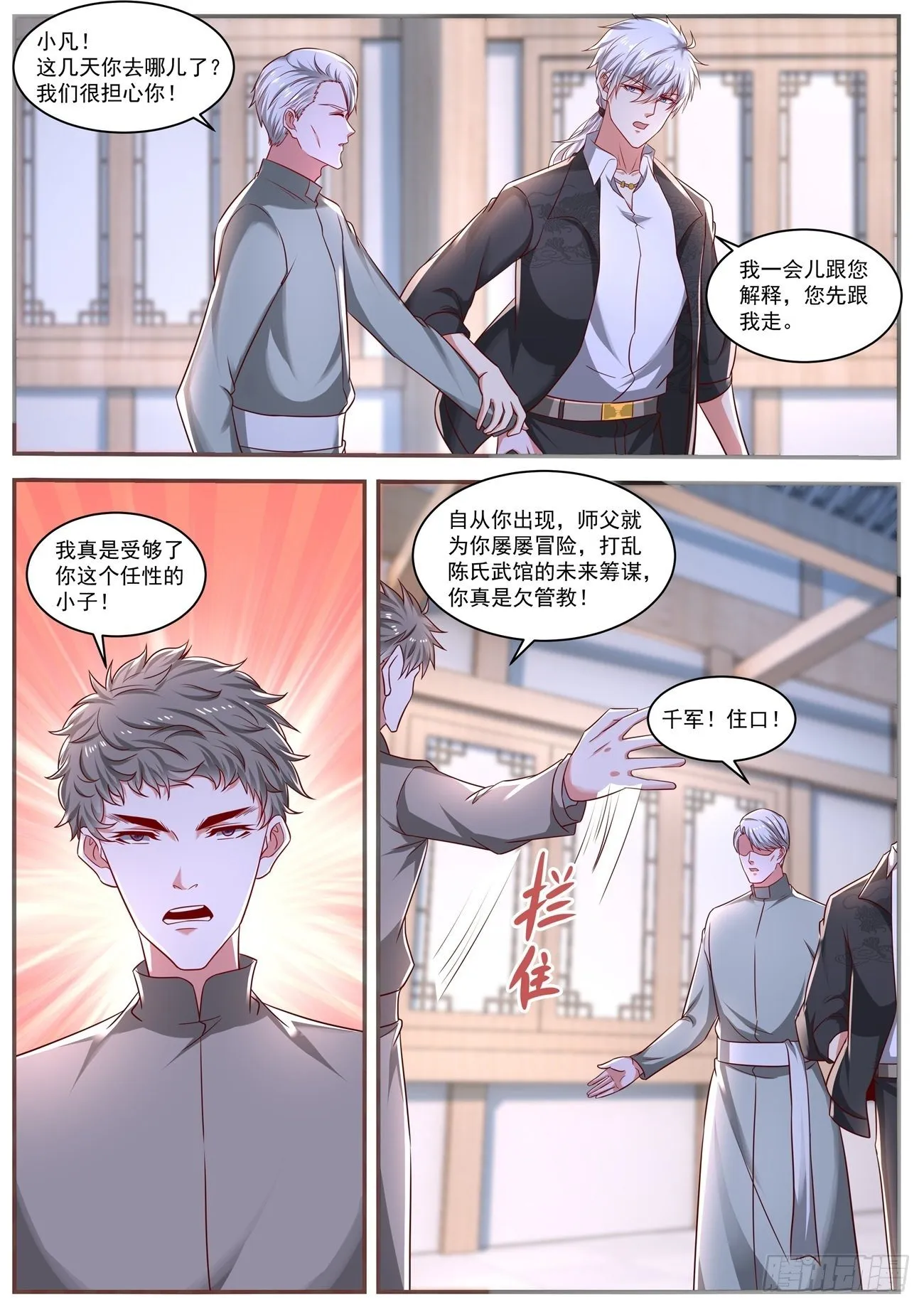 第650回 第6页