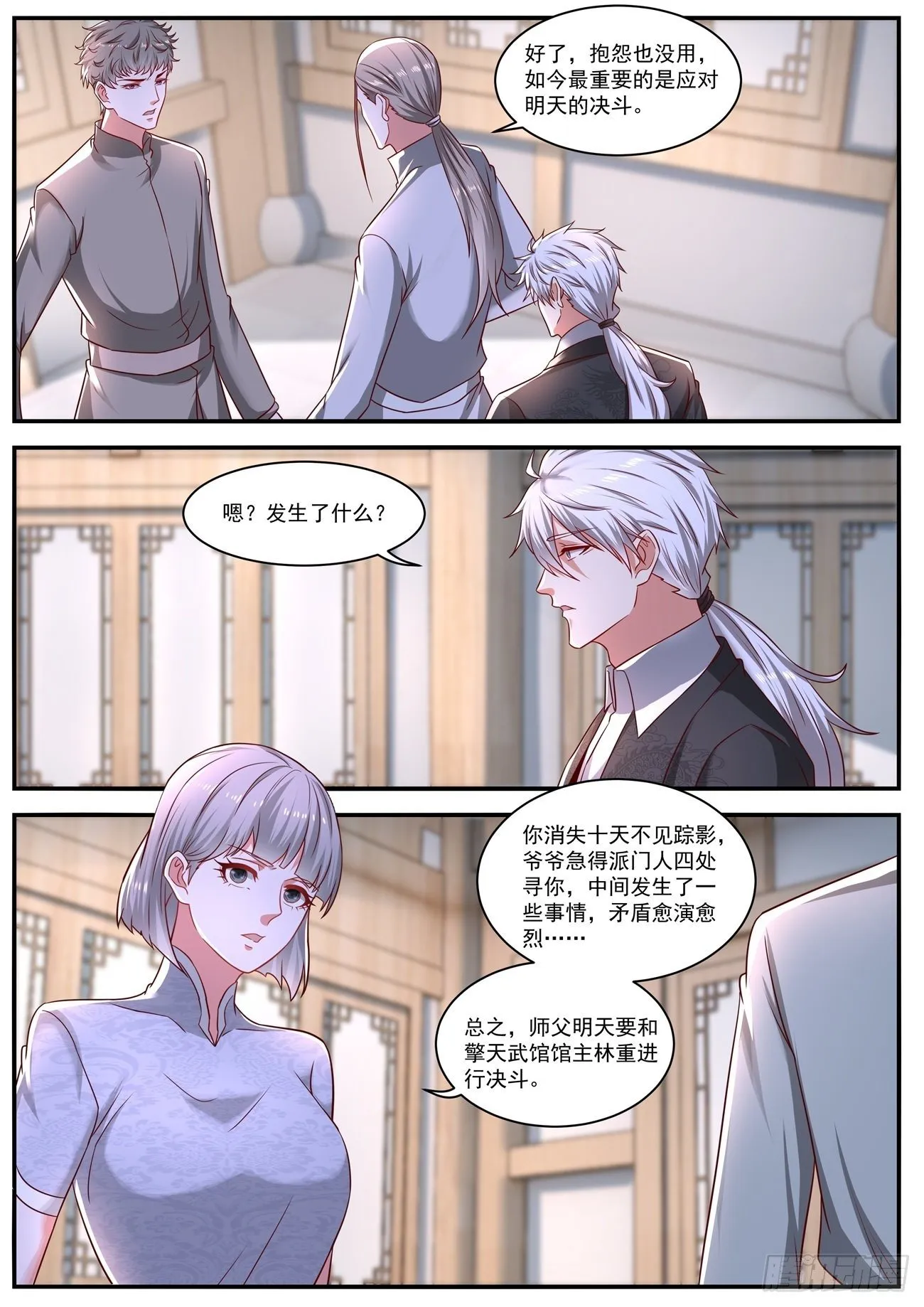第650回 第7页