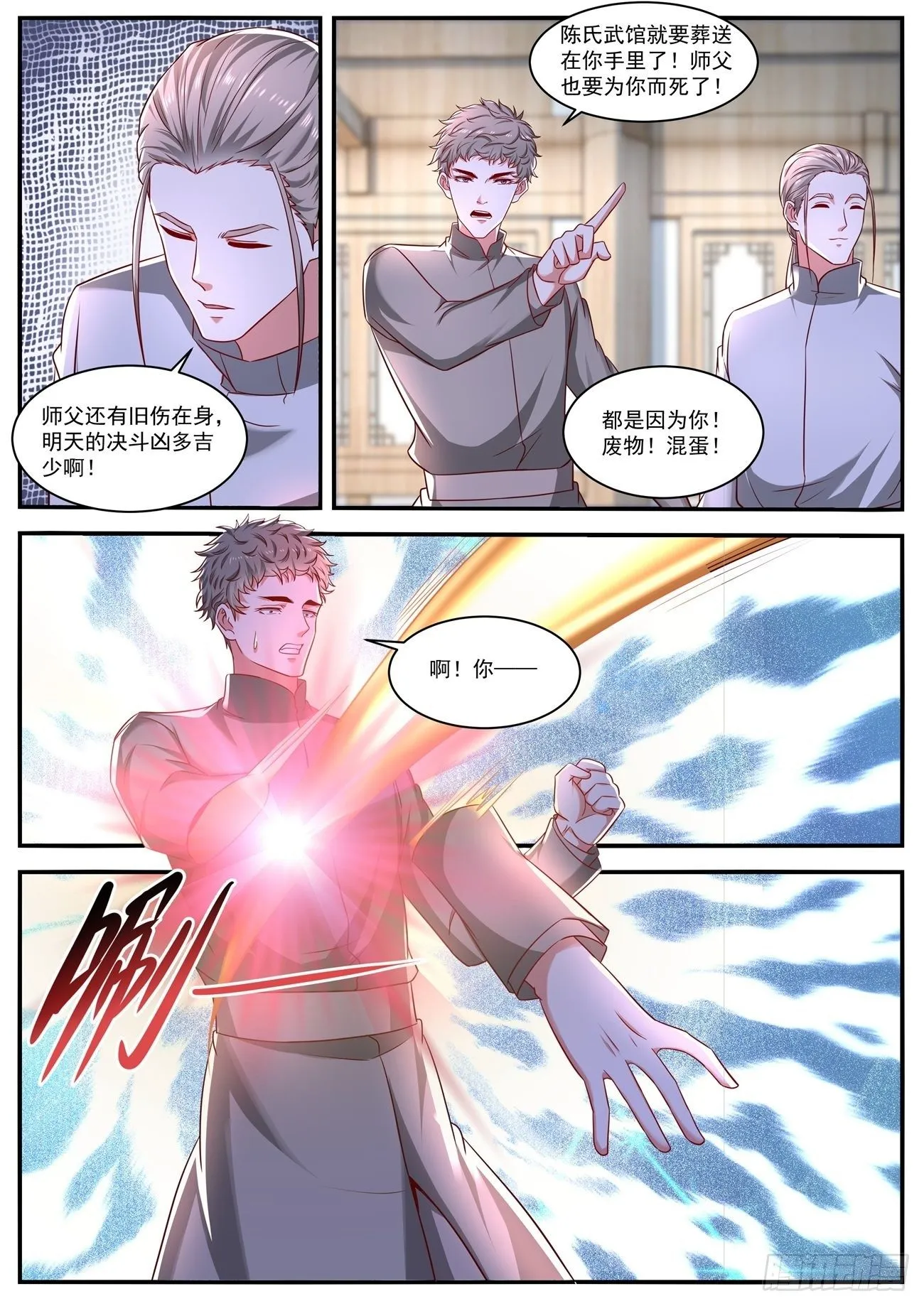 第650回 第8页