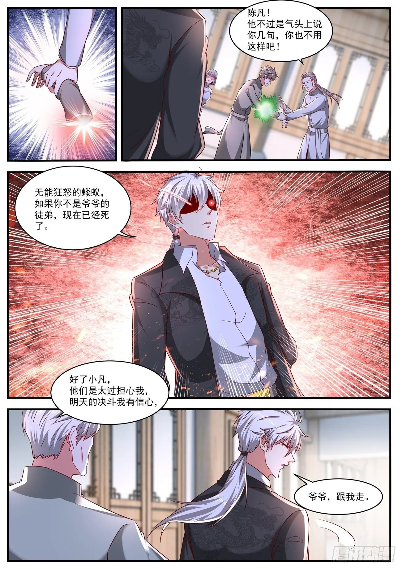第650回 第9页