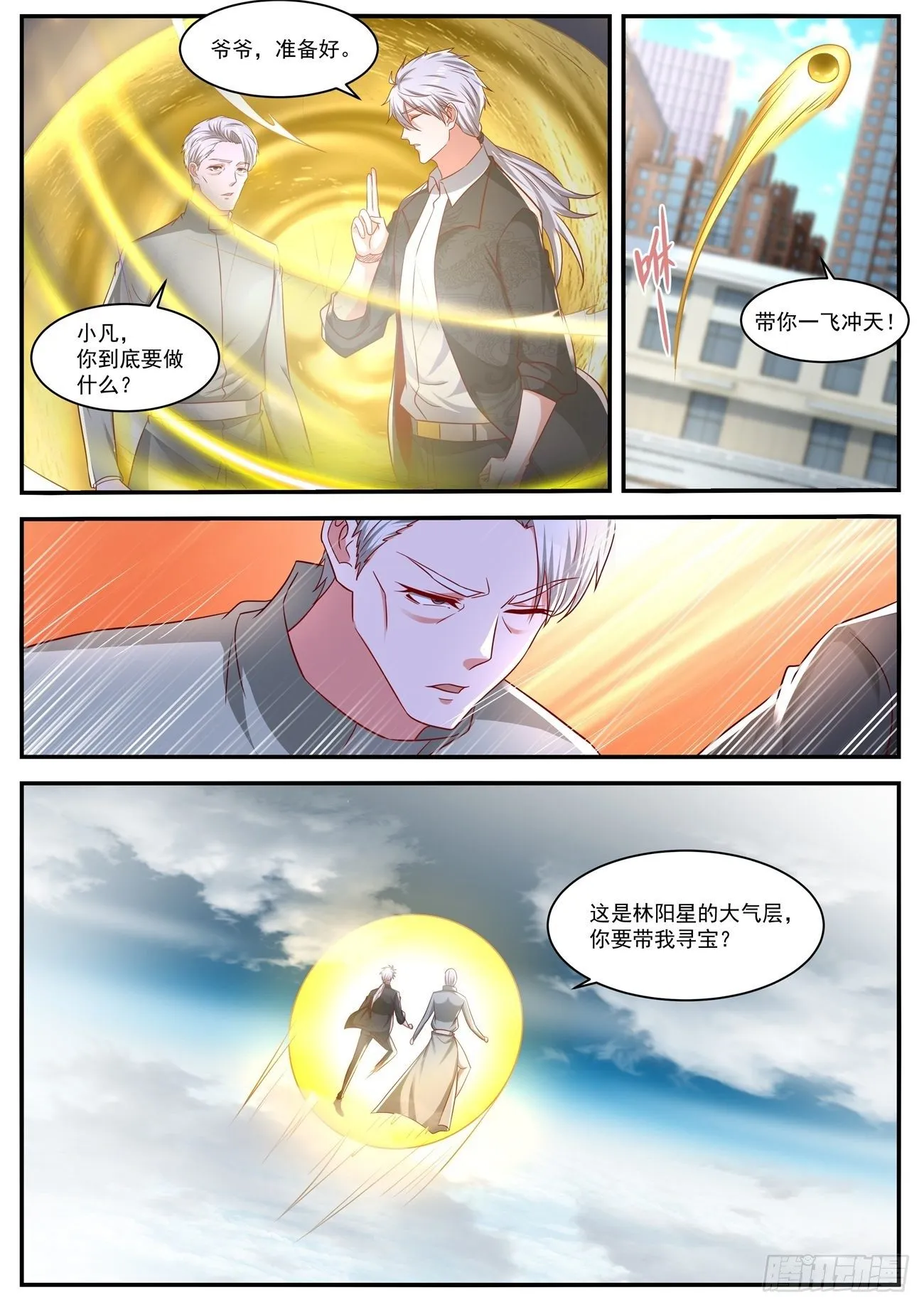 第650回 第10页